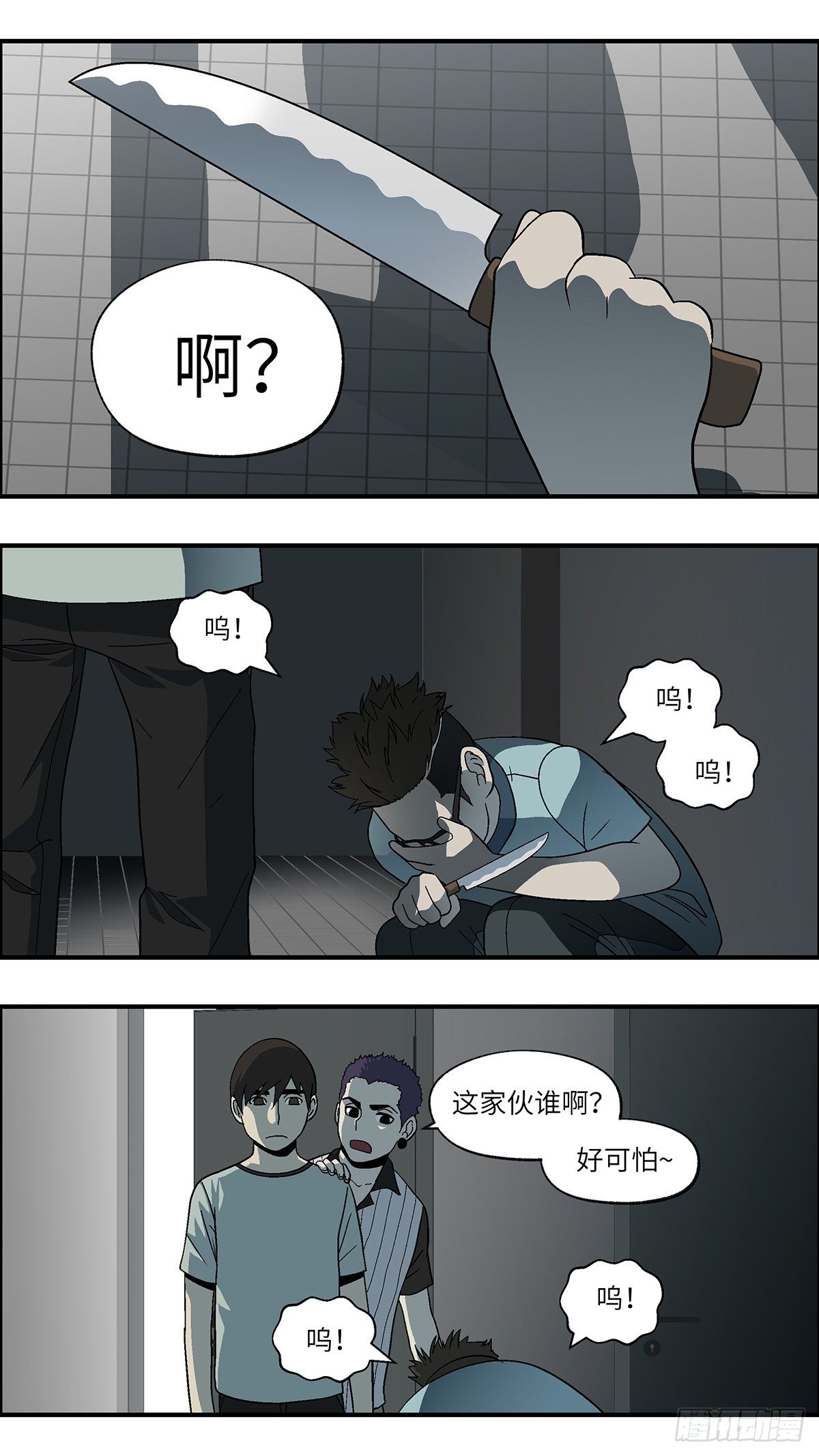 《不恋爱会死》67 赶紧打发赶紧撤 叁 第12页