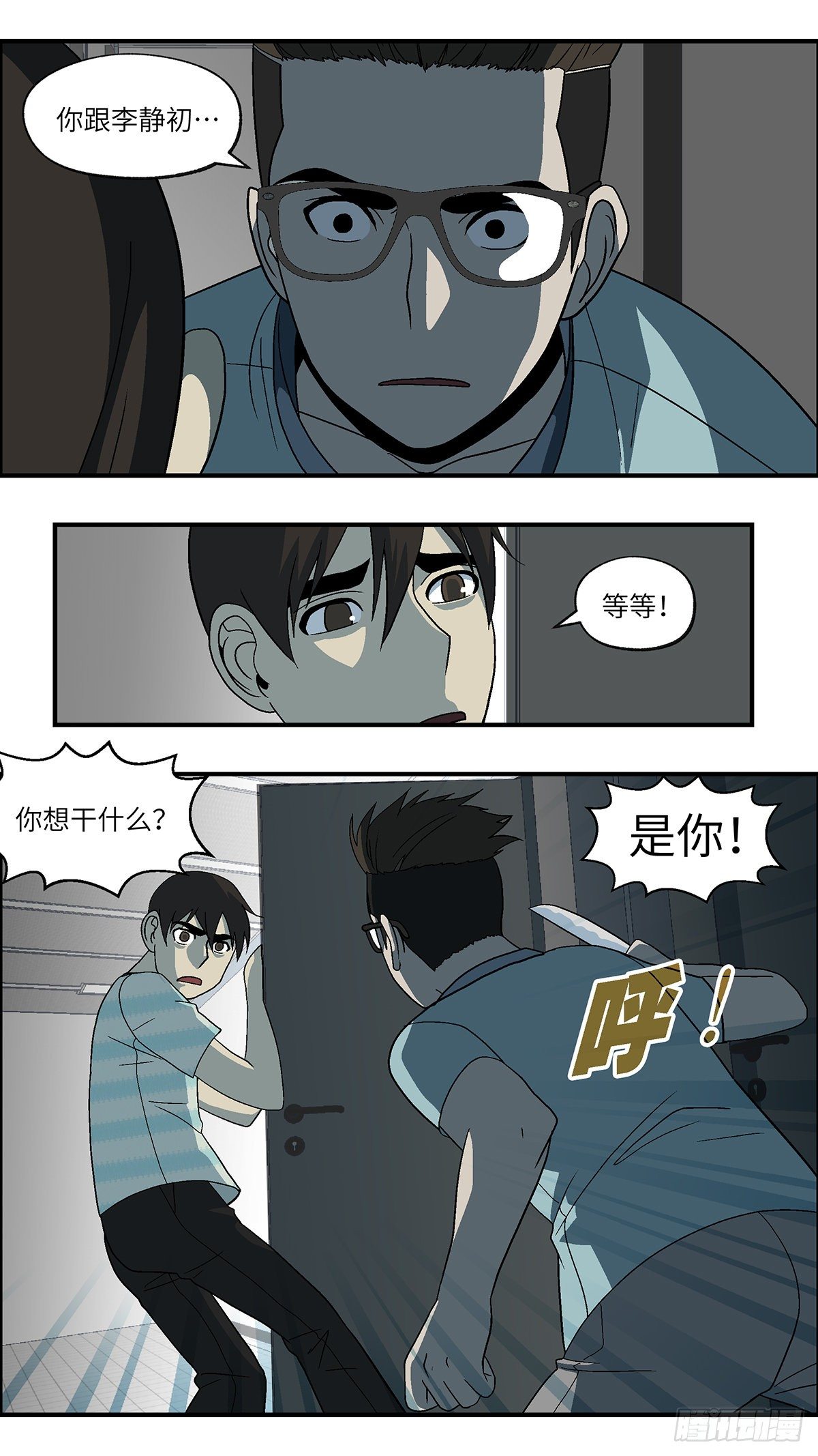 《不恋爱会死》67 赶紧打发赶紧撤 叁 第2页