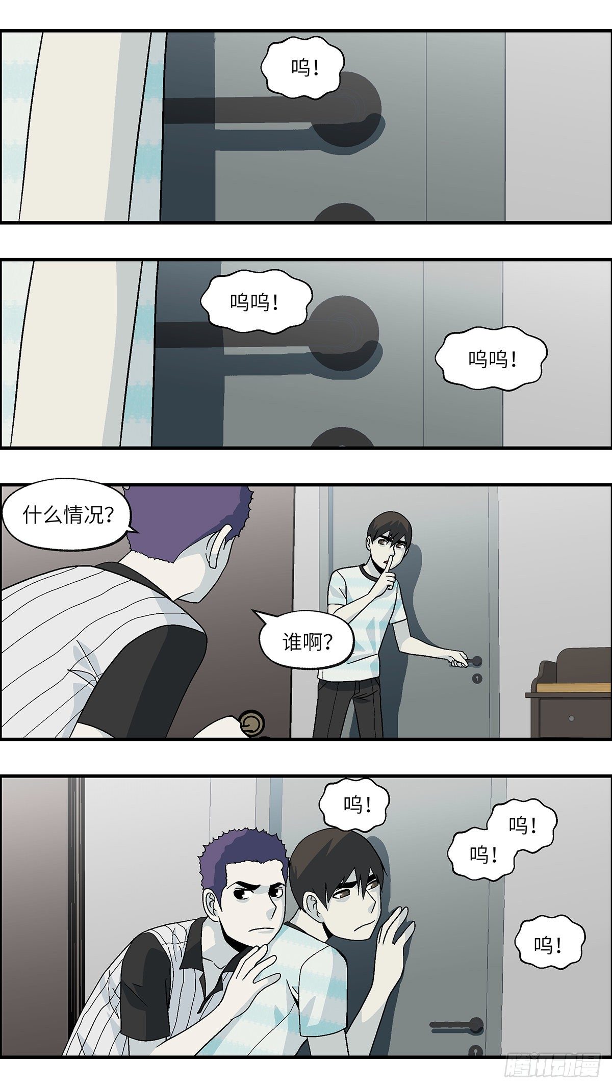 《不恋爱会死》67 赶紧打发赶紧撤 叁 第7页