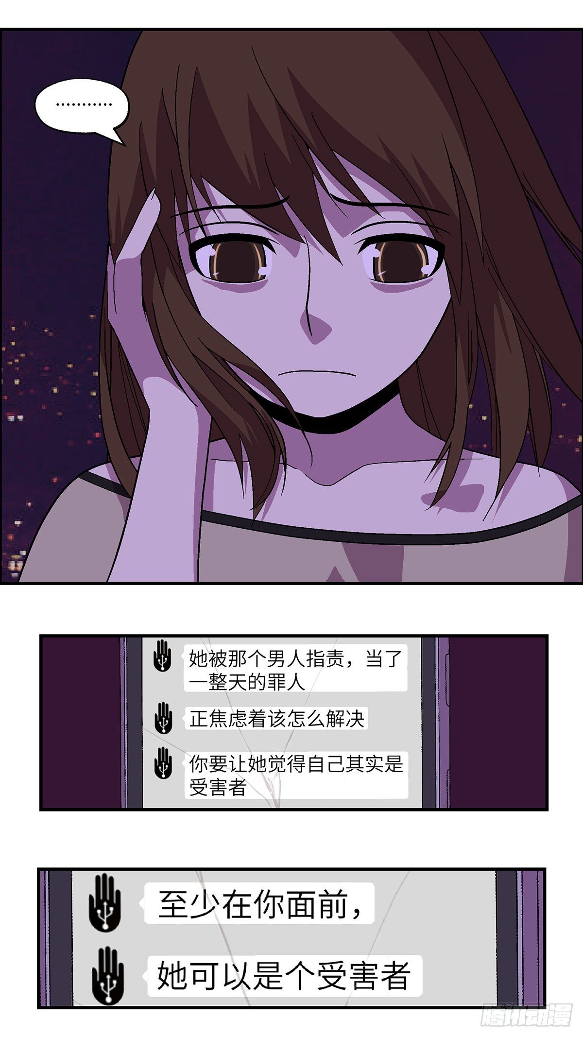 《不恋爱会死》64 破坏恋情的三个步骤 叁 第10页
