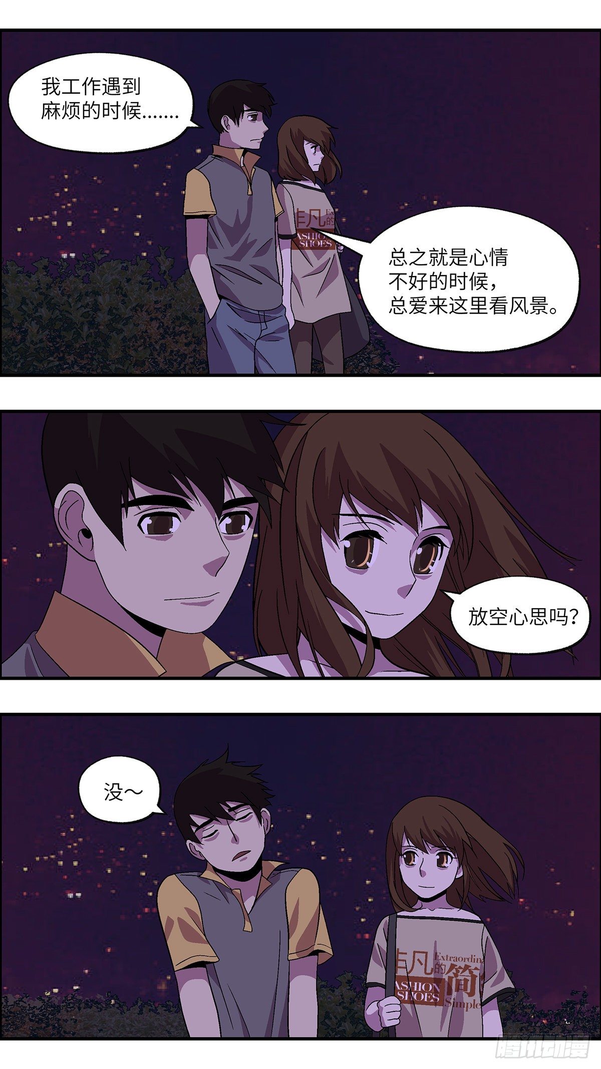 《不恋爱会死》64 破坏恋情的三个步骤 叁 第13页