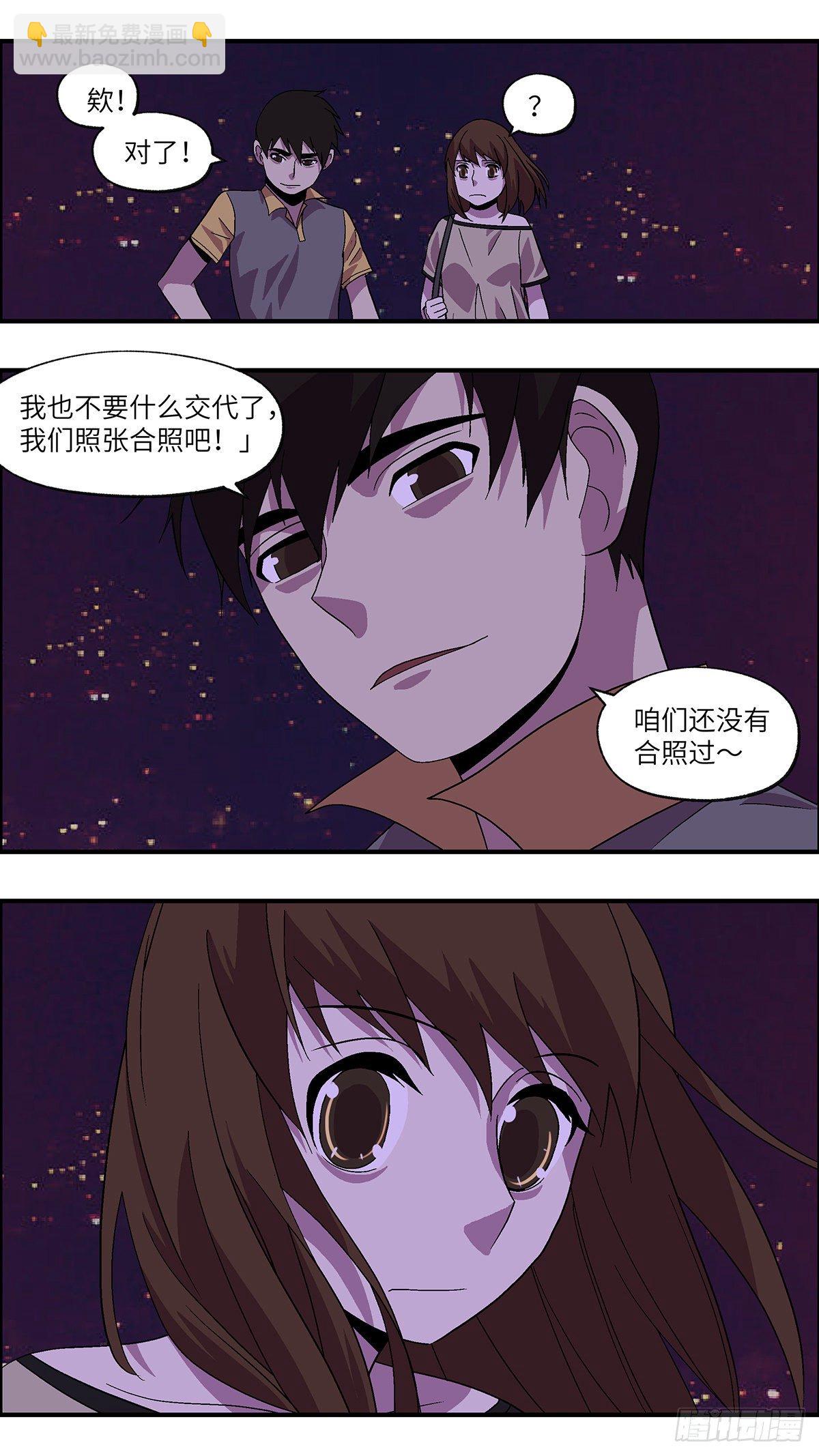 《不恋爱会死》64 破坏恋情的三个步骤 叁 第15页