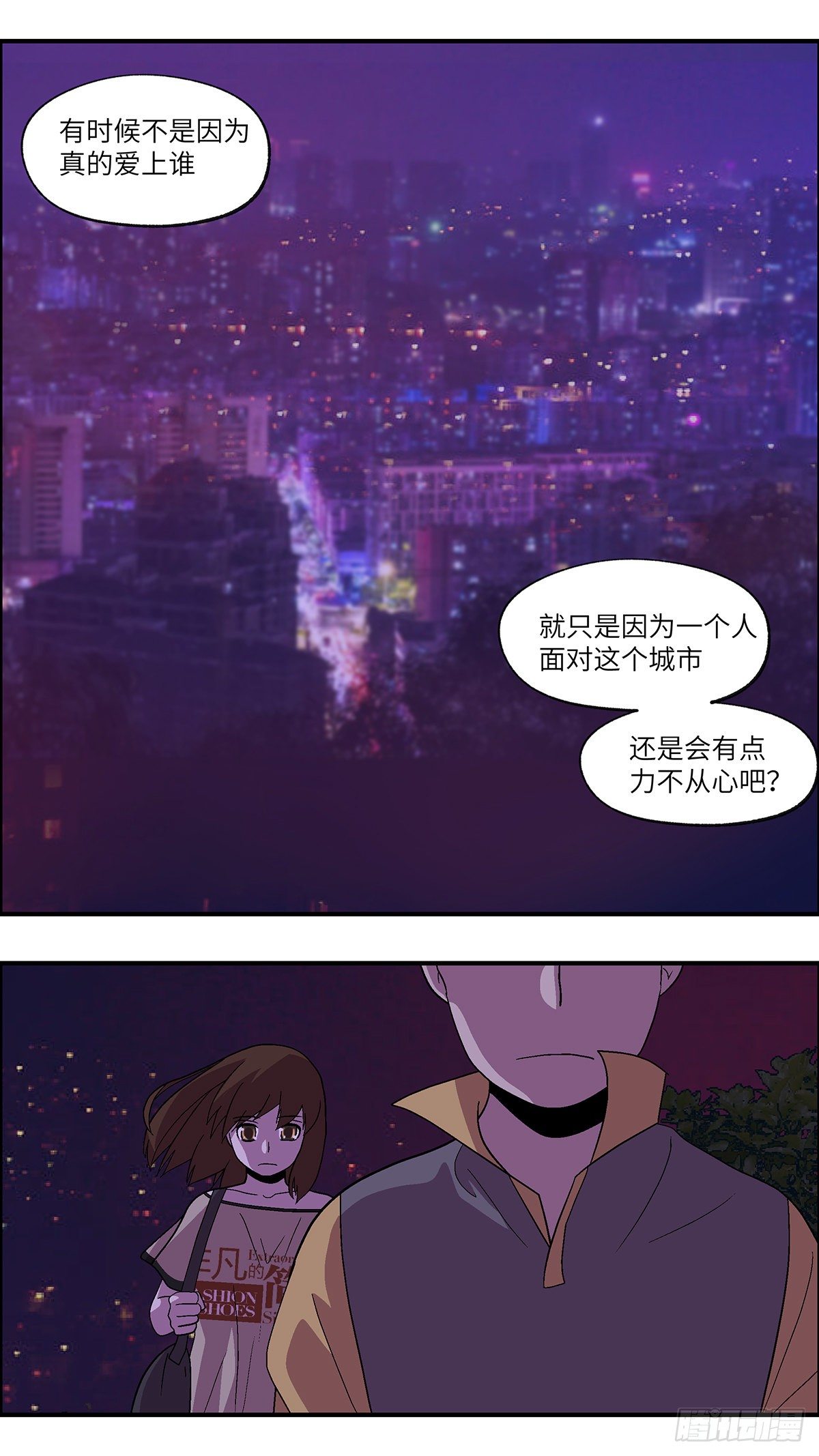 《不恋爱会死》64 破坏恋情的三个步骤 叁 第1页