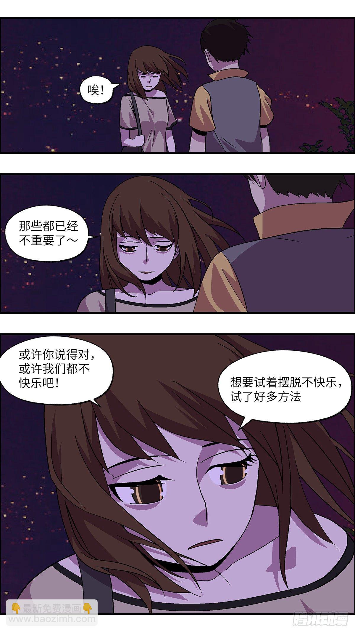 《不恋爱会死》64 破坏恋情的三个步骤 叁 第6页