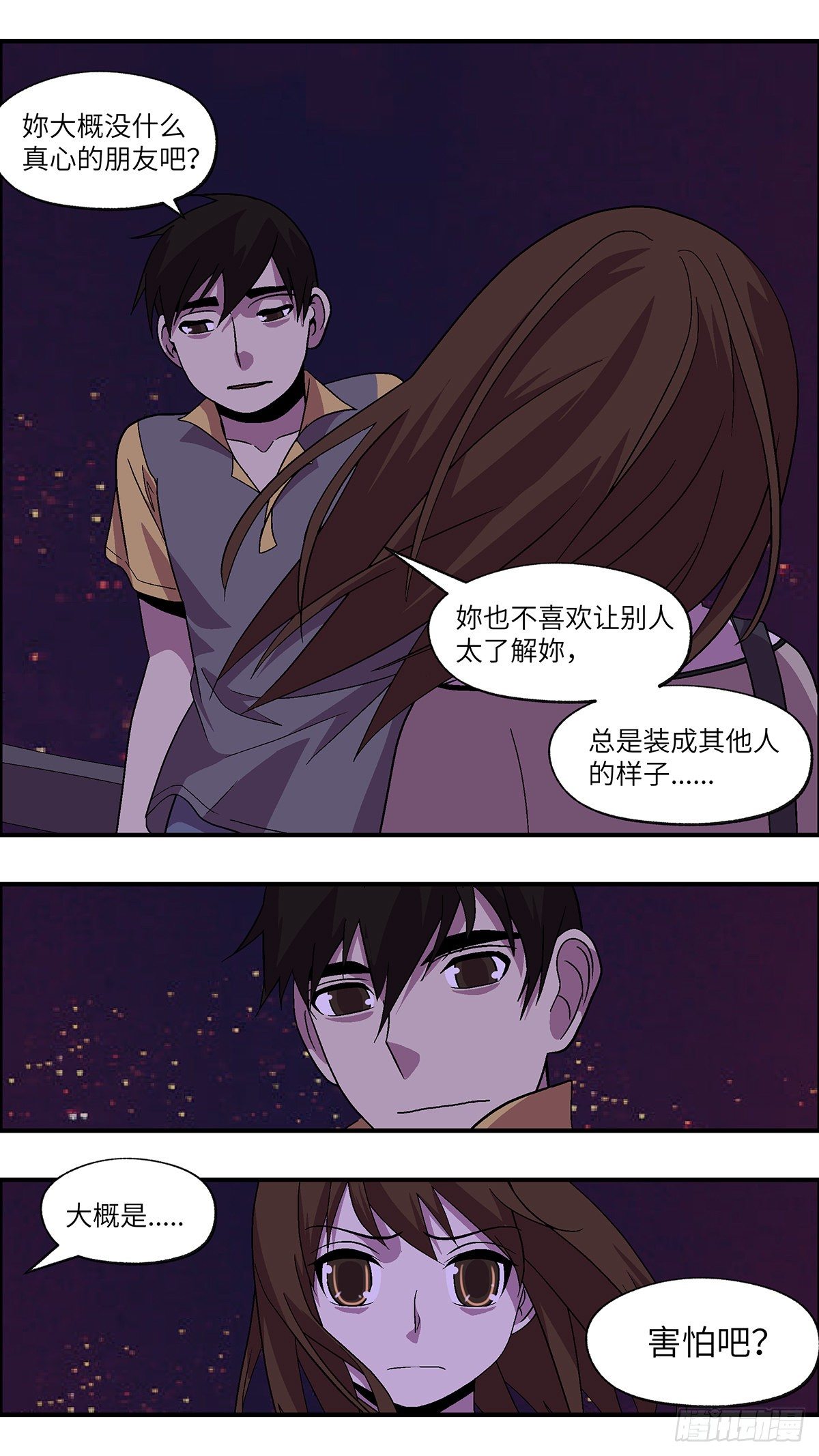 《不恋爱会死》64 破坏恋情的三个步骤 叁 第9页