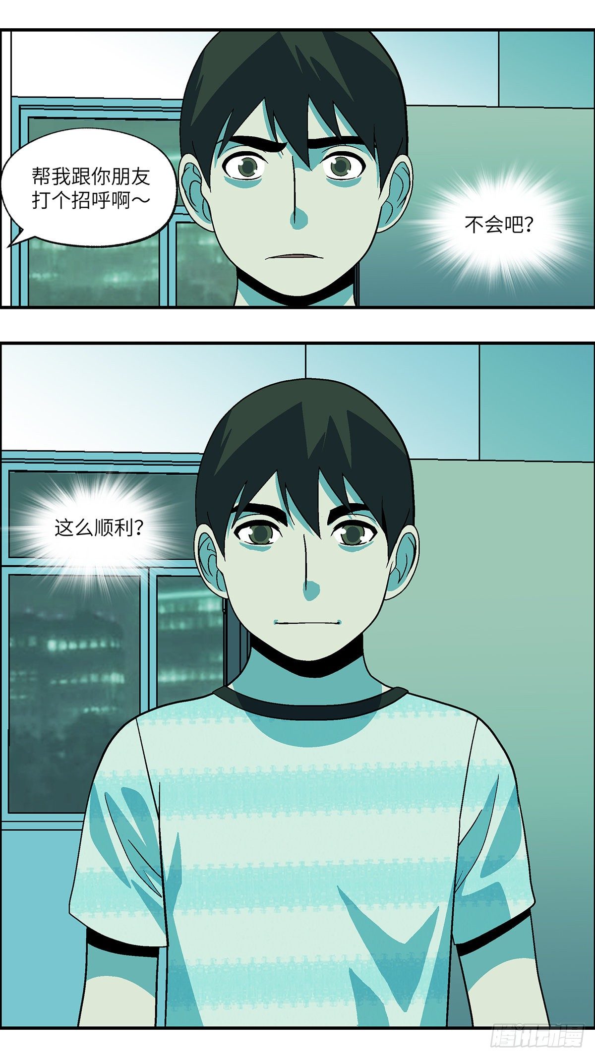 《不恋爱会死》71 爱那个伤害自己的人 壹 第15页