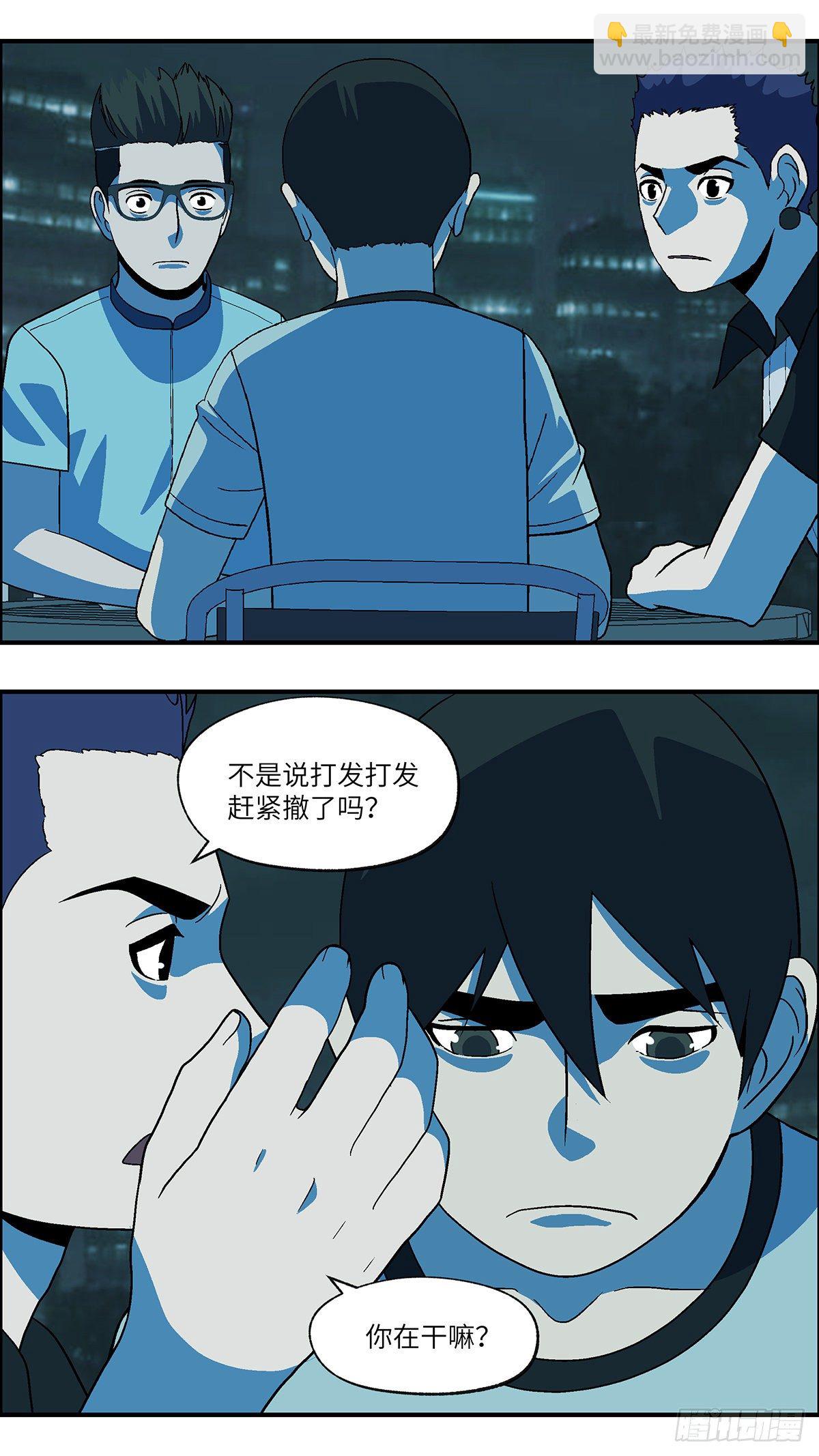 《不恋爱会死》68 赶紧打发赶紧撤 肆 第10页