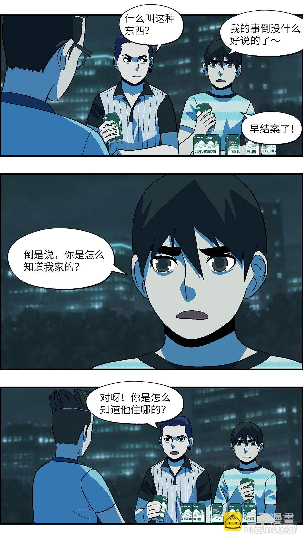 《不恋爱会死》68 赶紧打发赶紧撤 肆 第14页