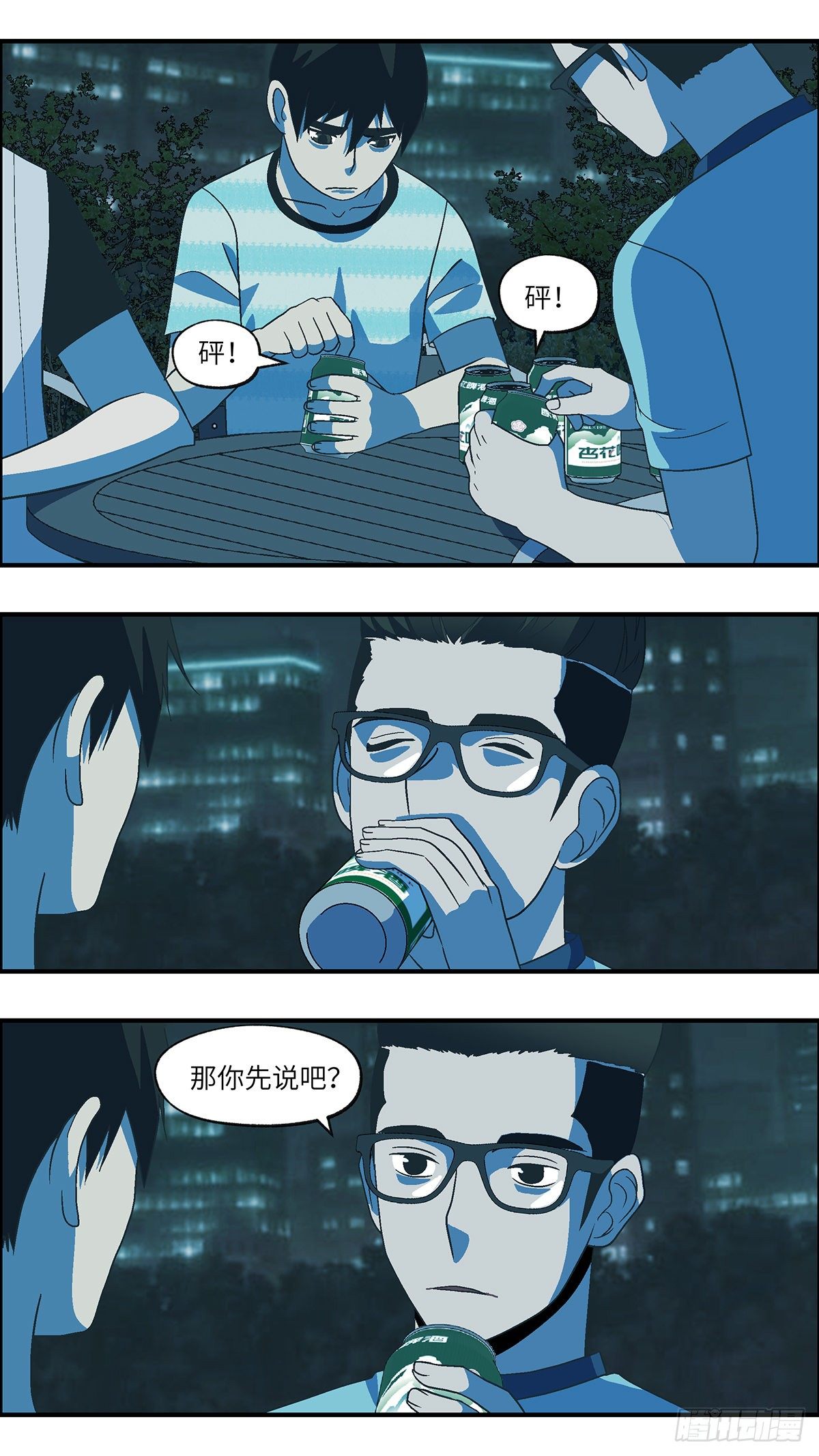 《不恋爱会死》68 赶紧打发赶紧撤 肆 第8页