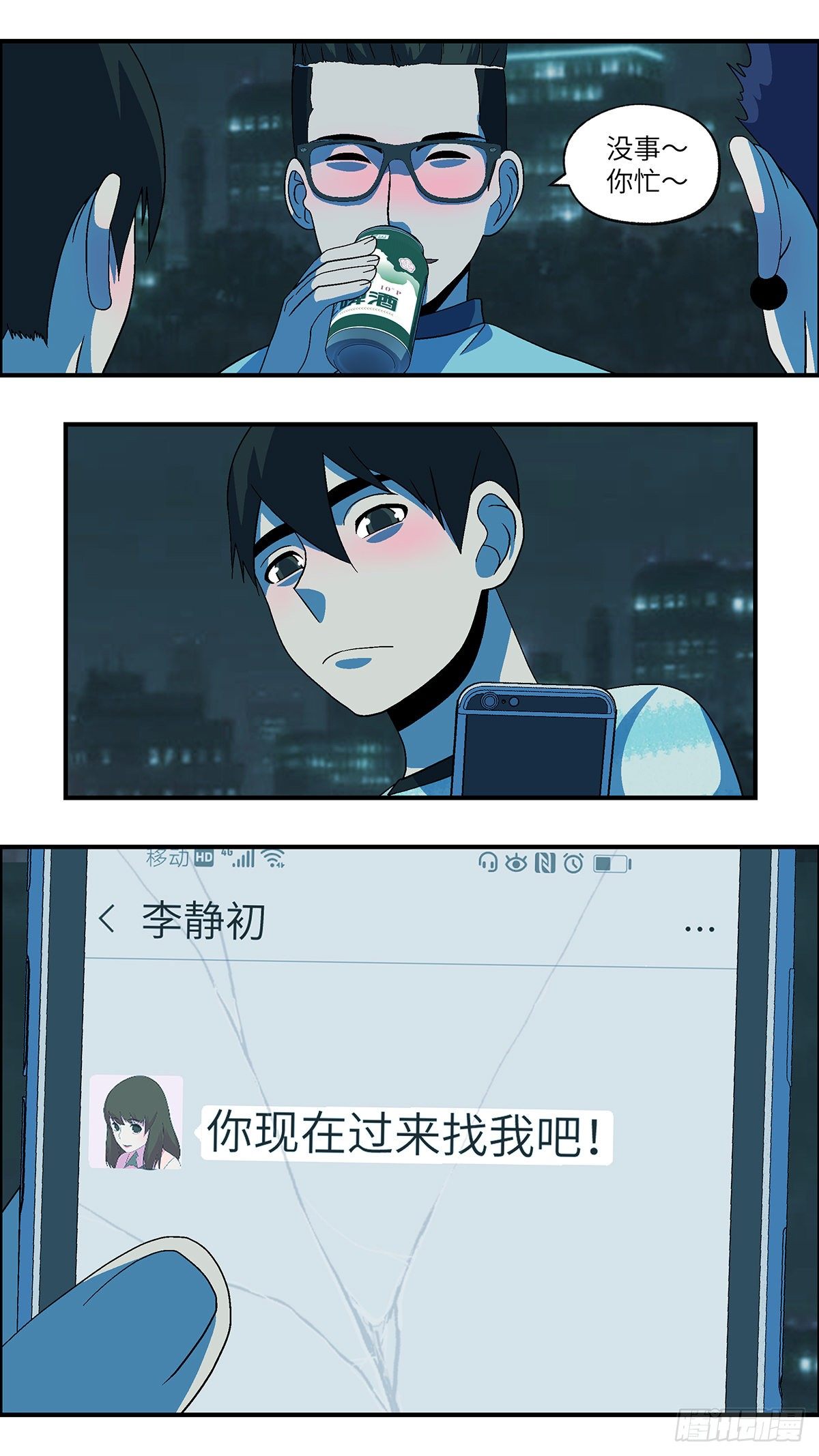 《不恋爱会死》70 赶紧打发赶紧撤 陆 第15页
