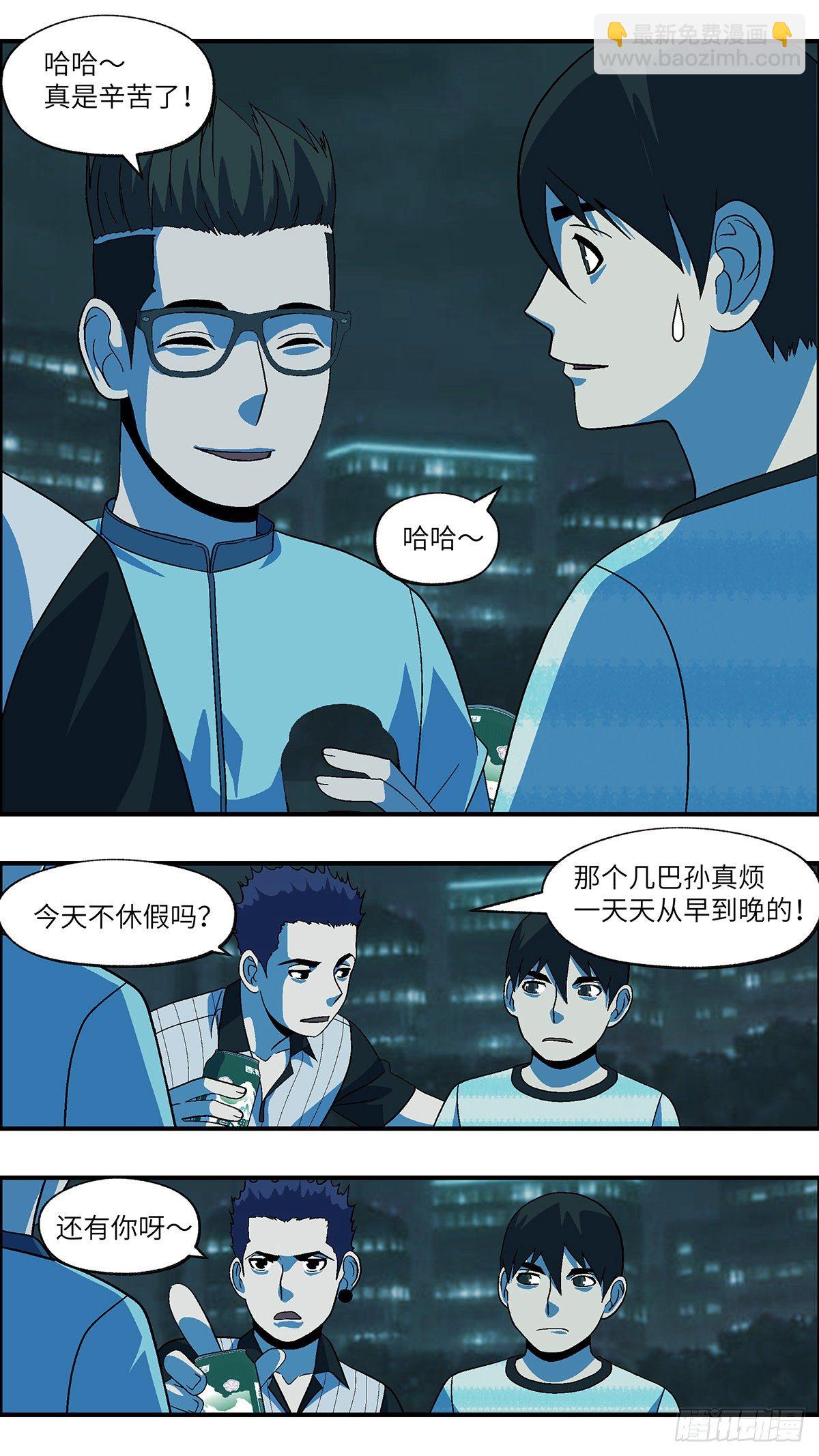 《不恋爱会死》70 赶紧打发赶紧撤 陆 第3页