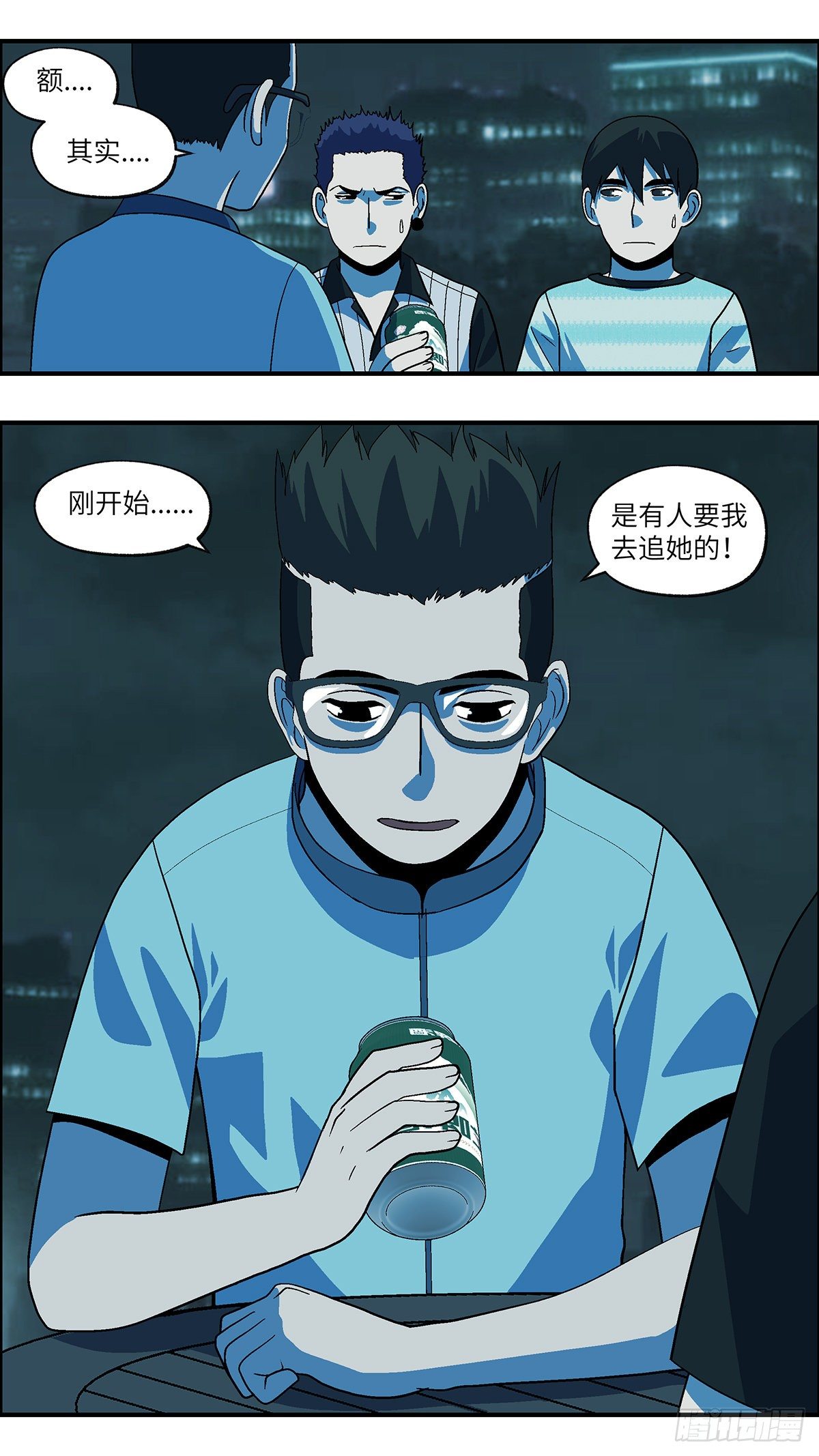 《不恋爱会死》70 赶紧打发赶紧撤 陆 第6页