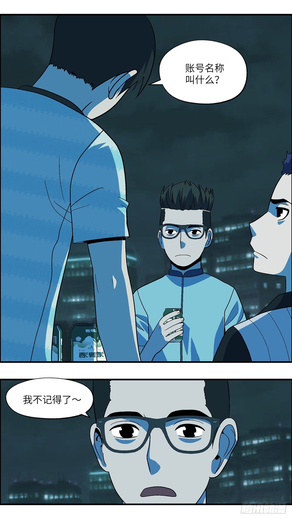 《不恋爱会死》69 赶紧打发赶紧撤 伍 第1页