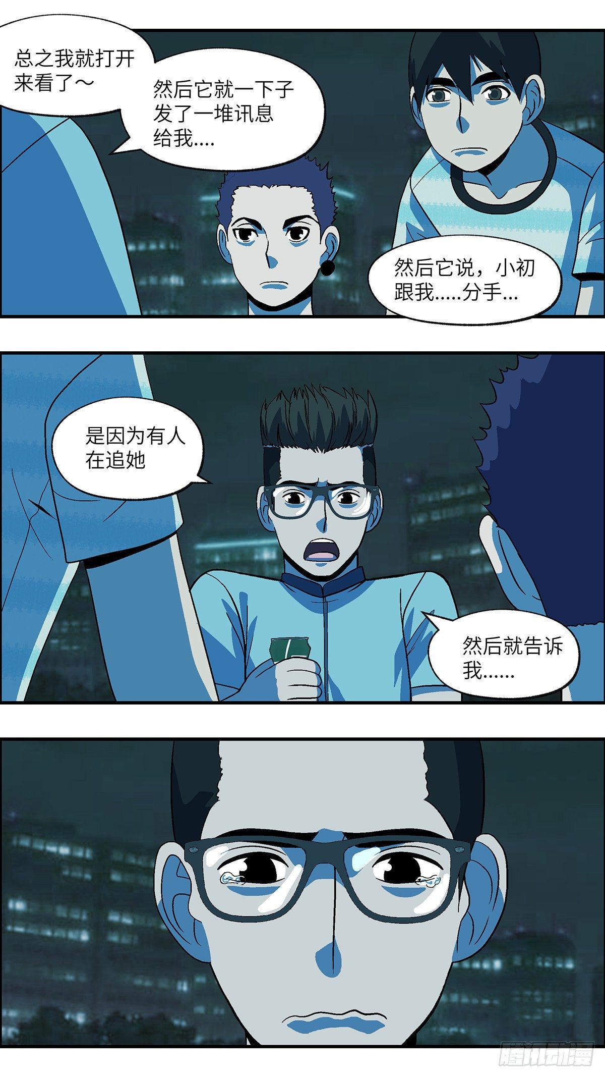《不恋爱会死》69 赶紧打发赶紧撤 伍 第2页