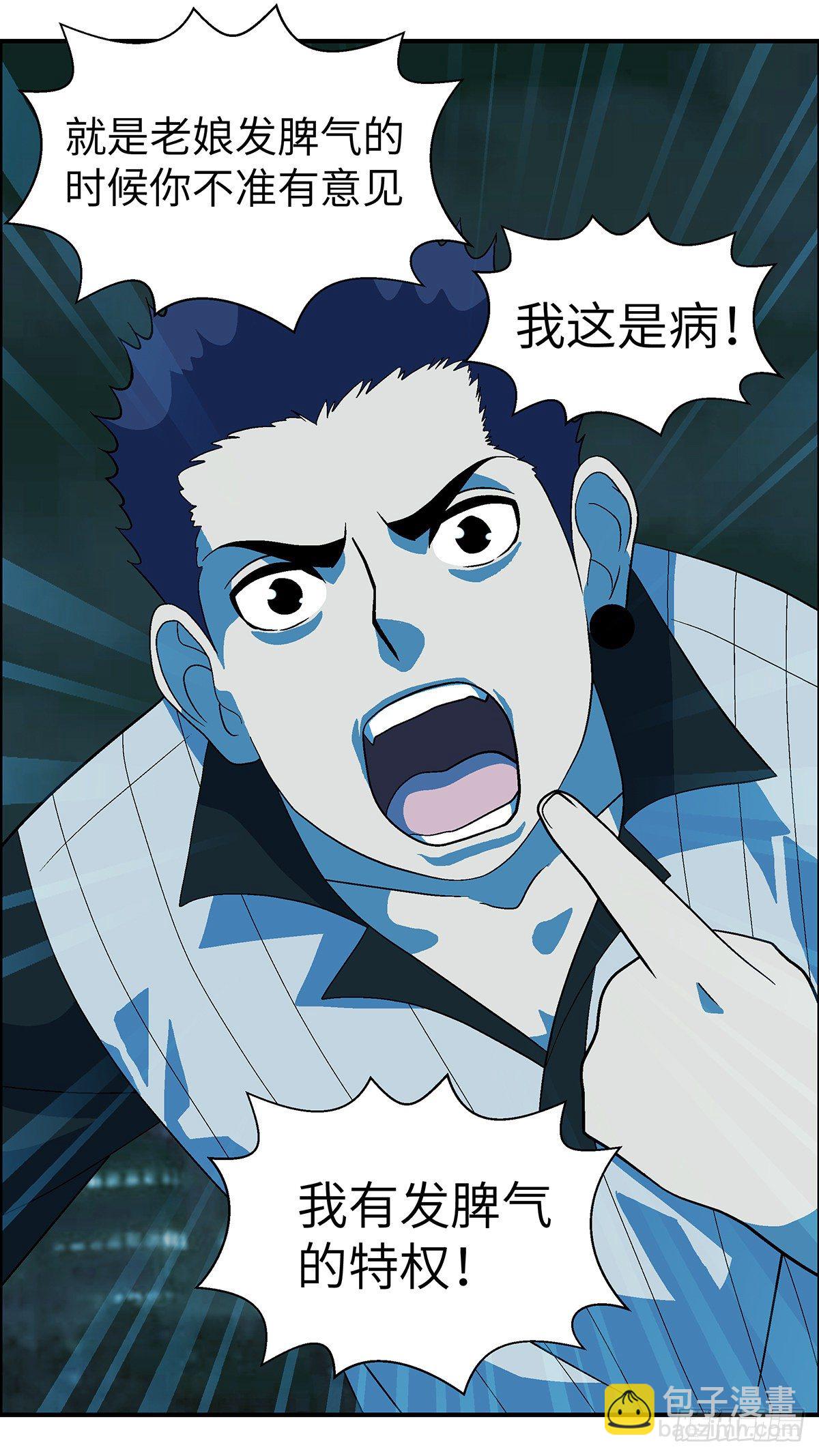 《不恋爱会死》69 赶紧打发赶紧撤 伍 第5页