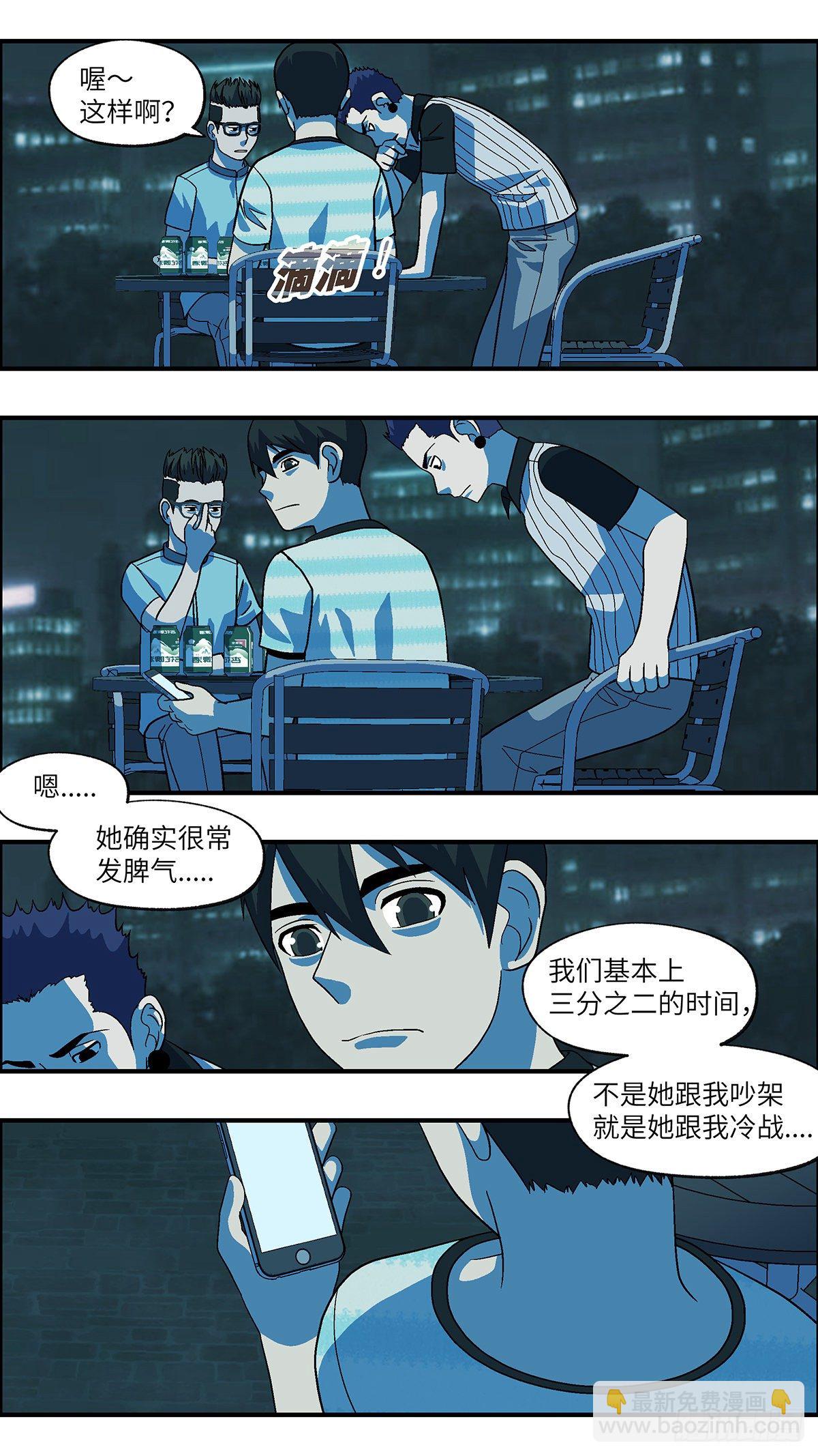 《不恋爱会死》69 赶紧打发赶紧撤 伍 第6页