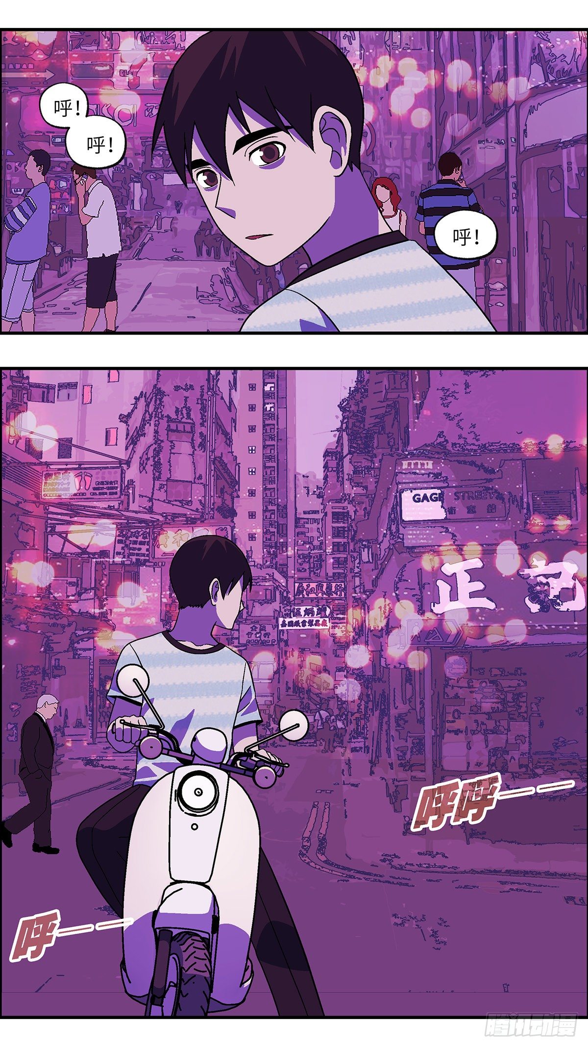 《不恋爱会死》72 爱那个伤害自己的人 贰 第15页