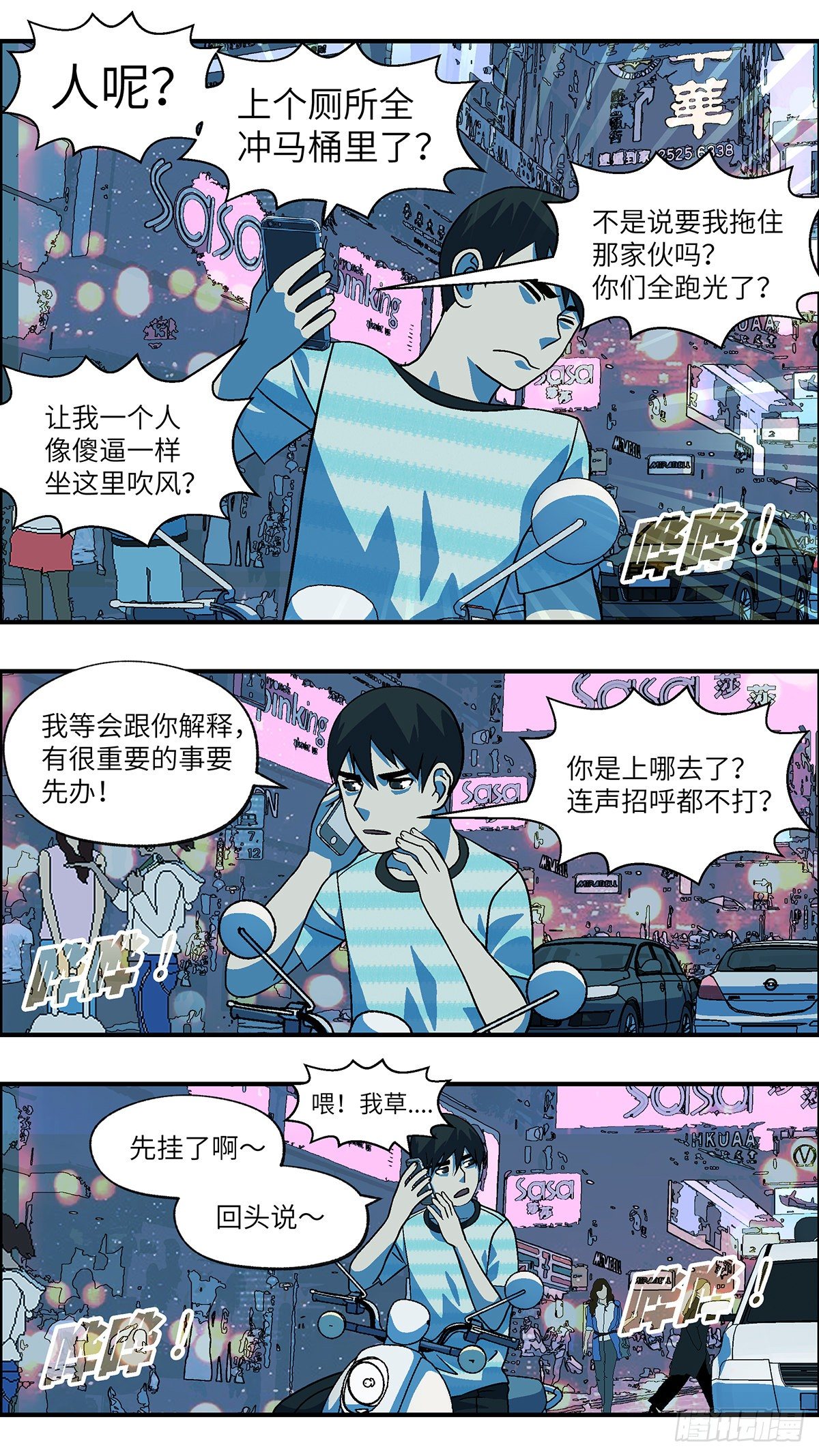 《不恋爱会死》72 爱那个伤害自己的人 贰 第6页