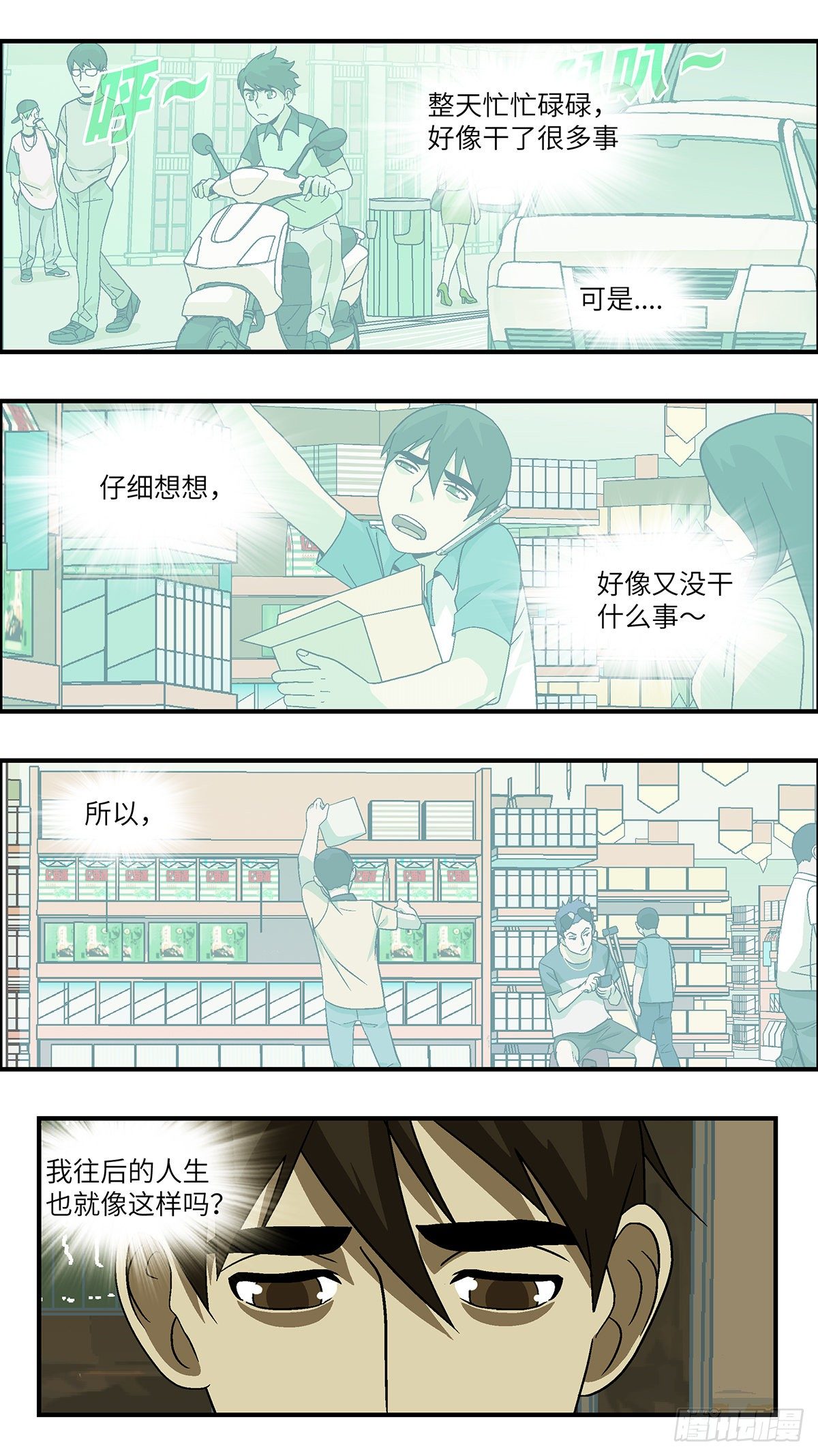 《不恋爱会死》75中断联系 壹 第10页