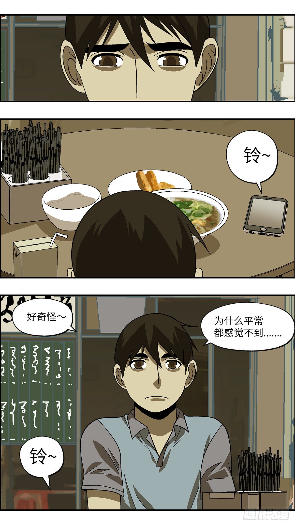 《不恋爱会死》75中断联系 壹 第8页