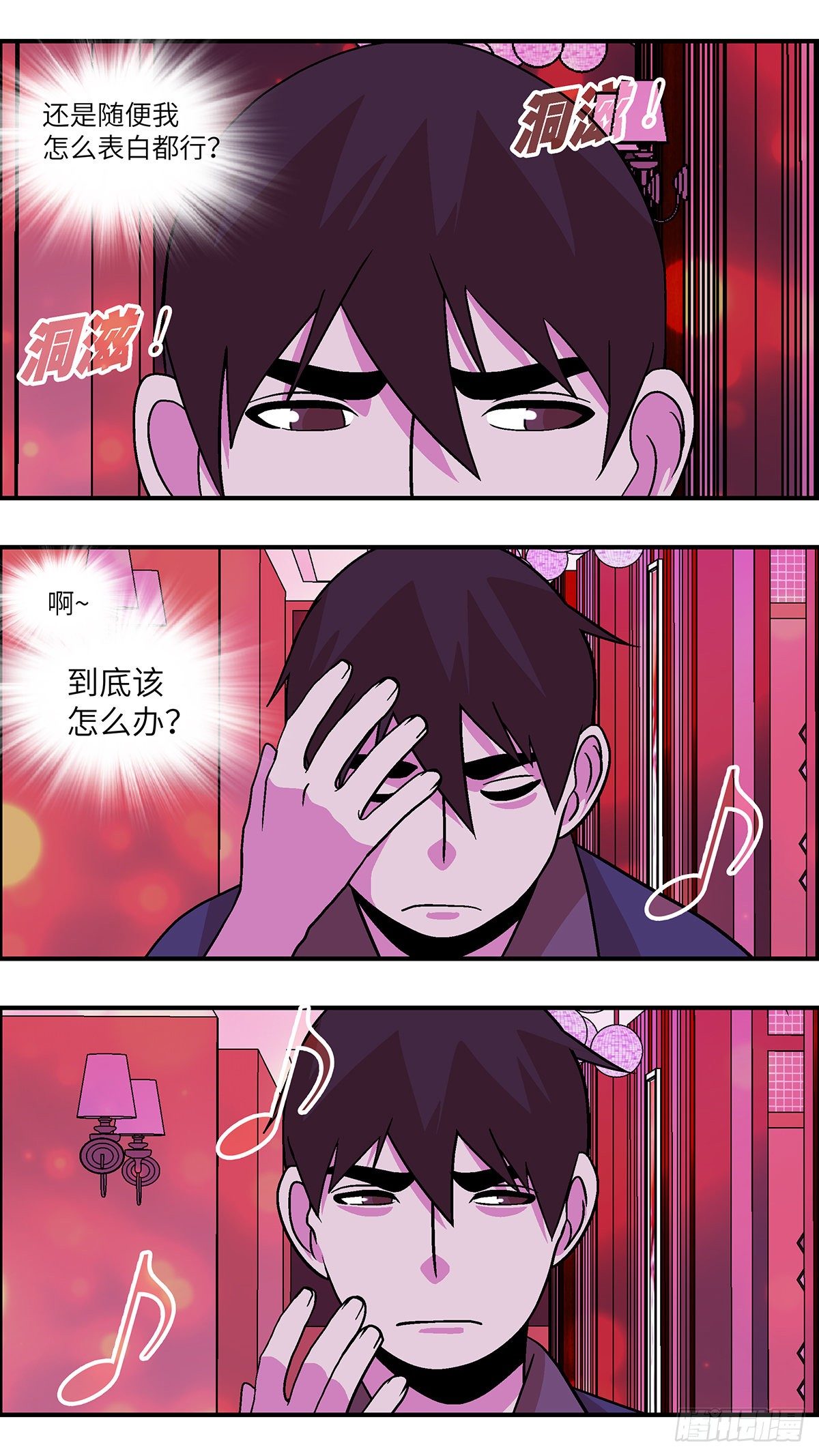 《不恋爱会死》79 中断联系 伍 第10页