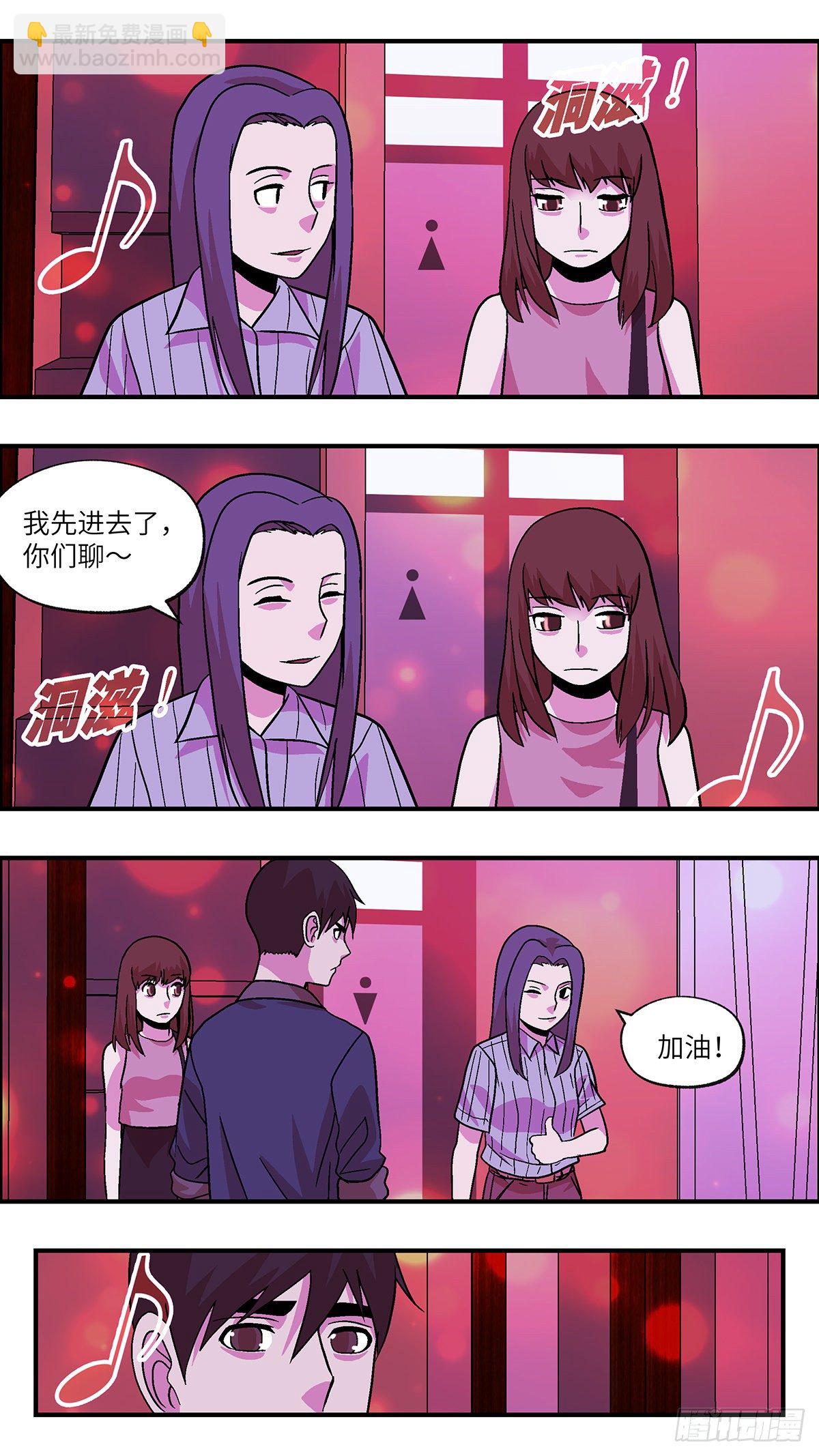 《不恋爱会死》79 中断联系 伍 第13页