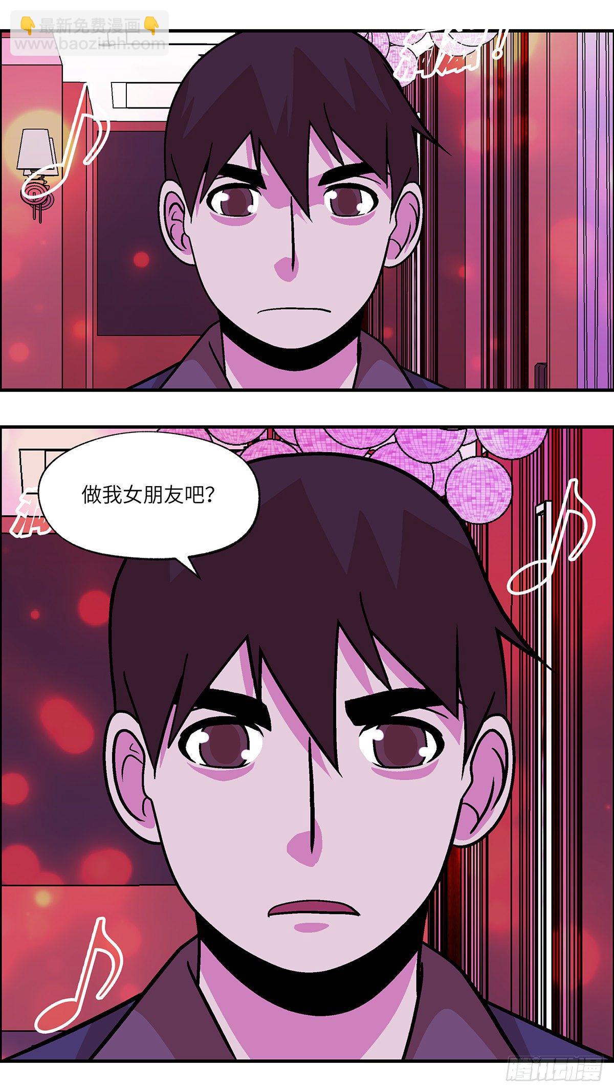 《不恋爱会死》79 中断联系 伍 第19页