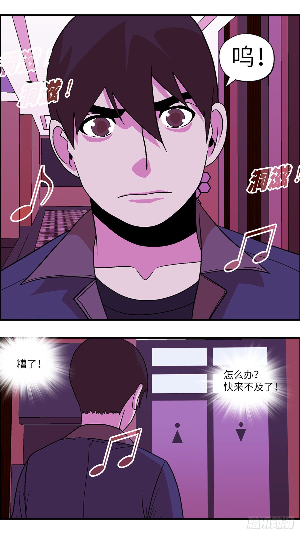 《不恋爱会死》79 中断联系 伍 第7页
