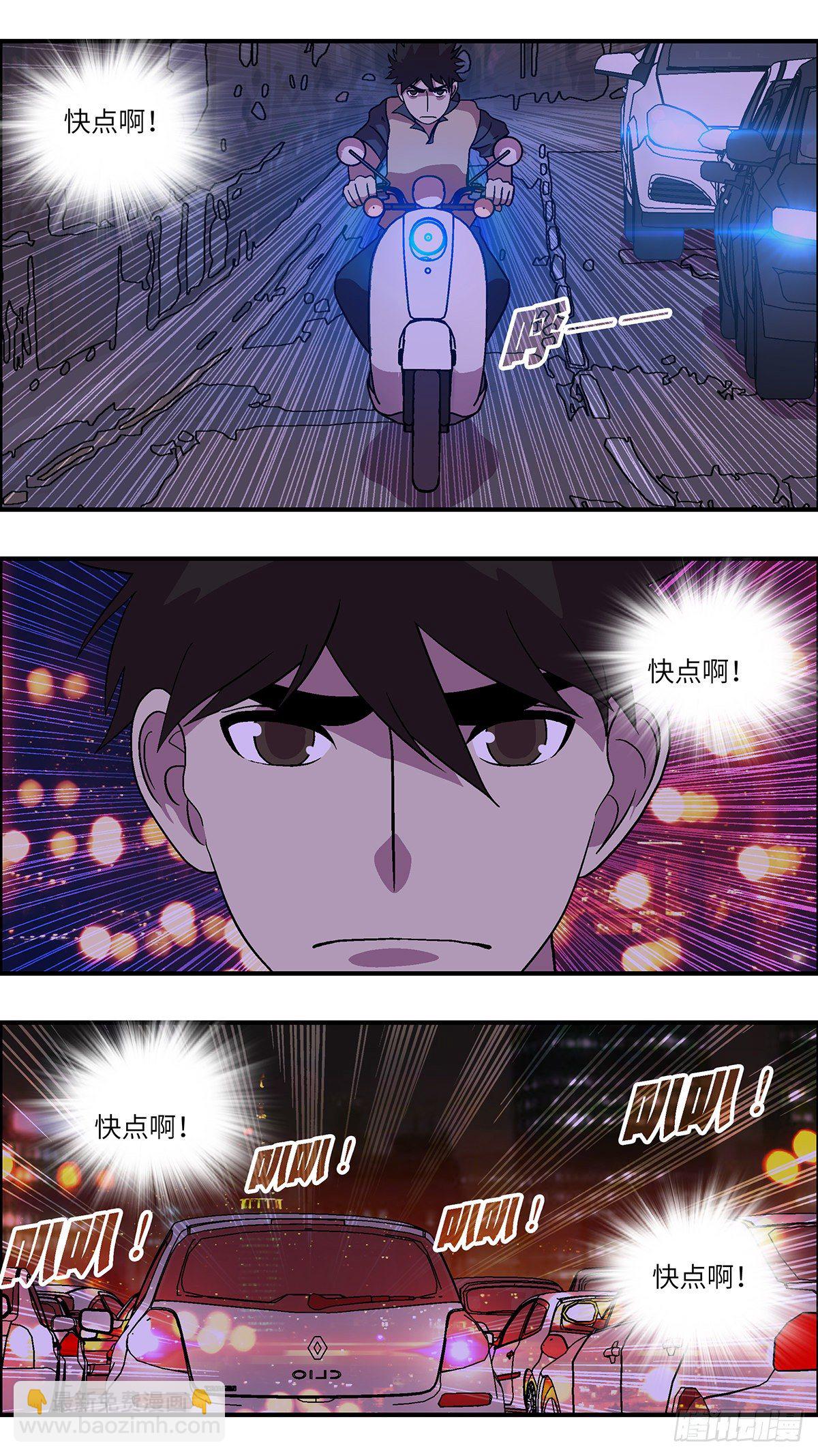 《不恋爱会死》76 中断联系 贰 第13页