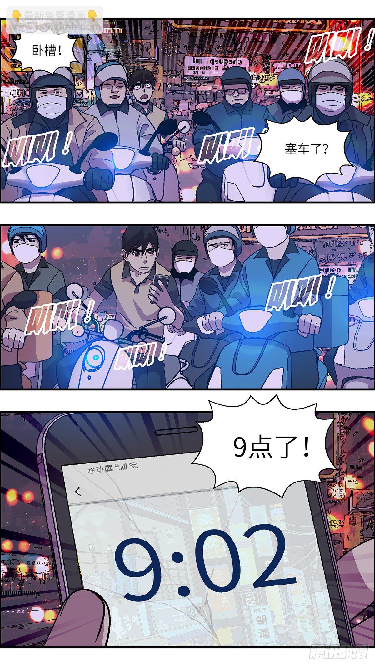 《不恋爱会死》76 中断联系 贰 第14页