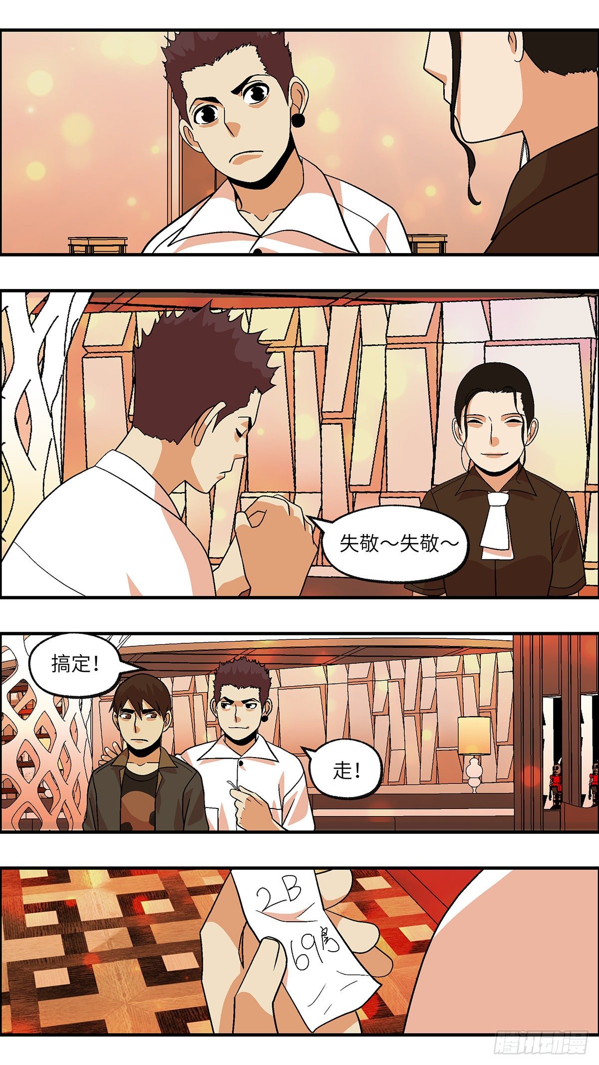 《不恋爱会死》77 中断联系 叁 第10页