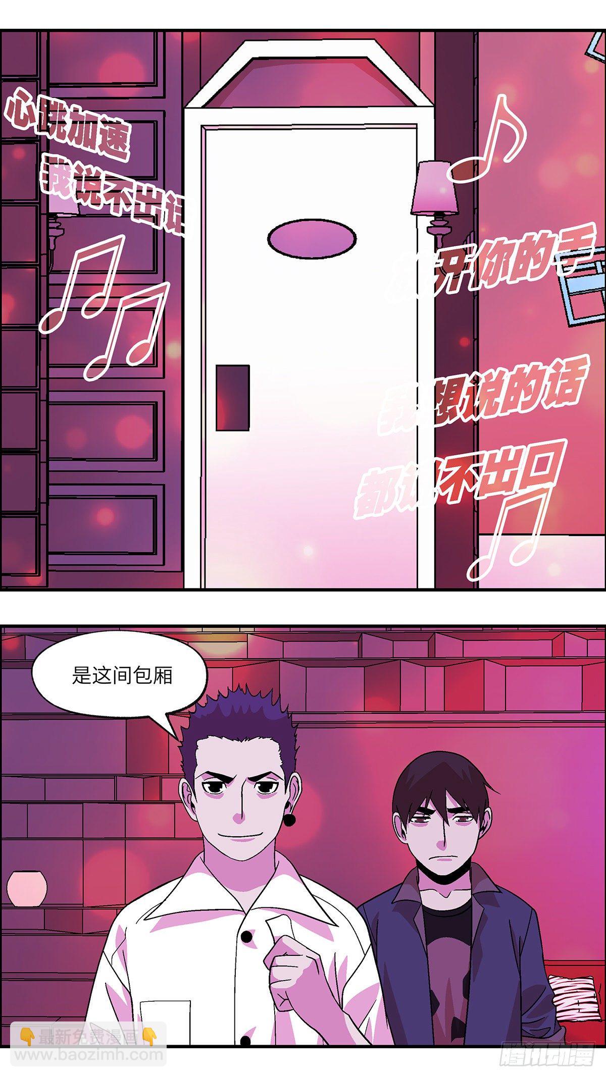 《不恋爱会死》77 中断联系 叁 第11页