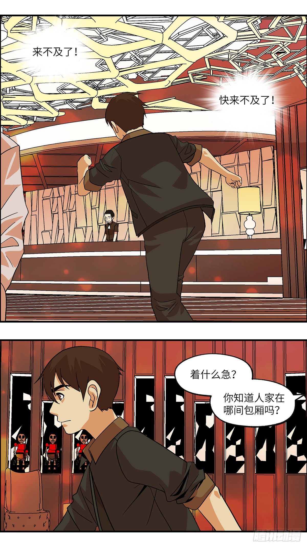 《不恋爱会死》77 中断联系 叁 第1页
