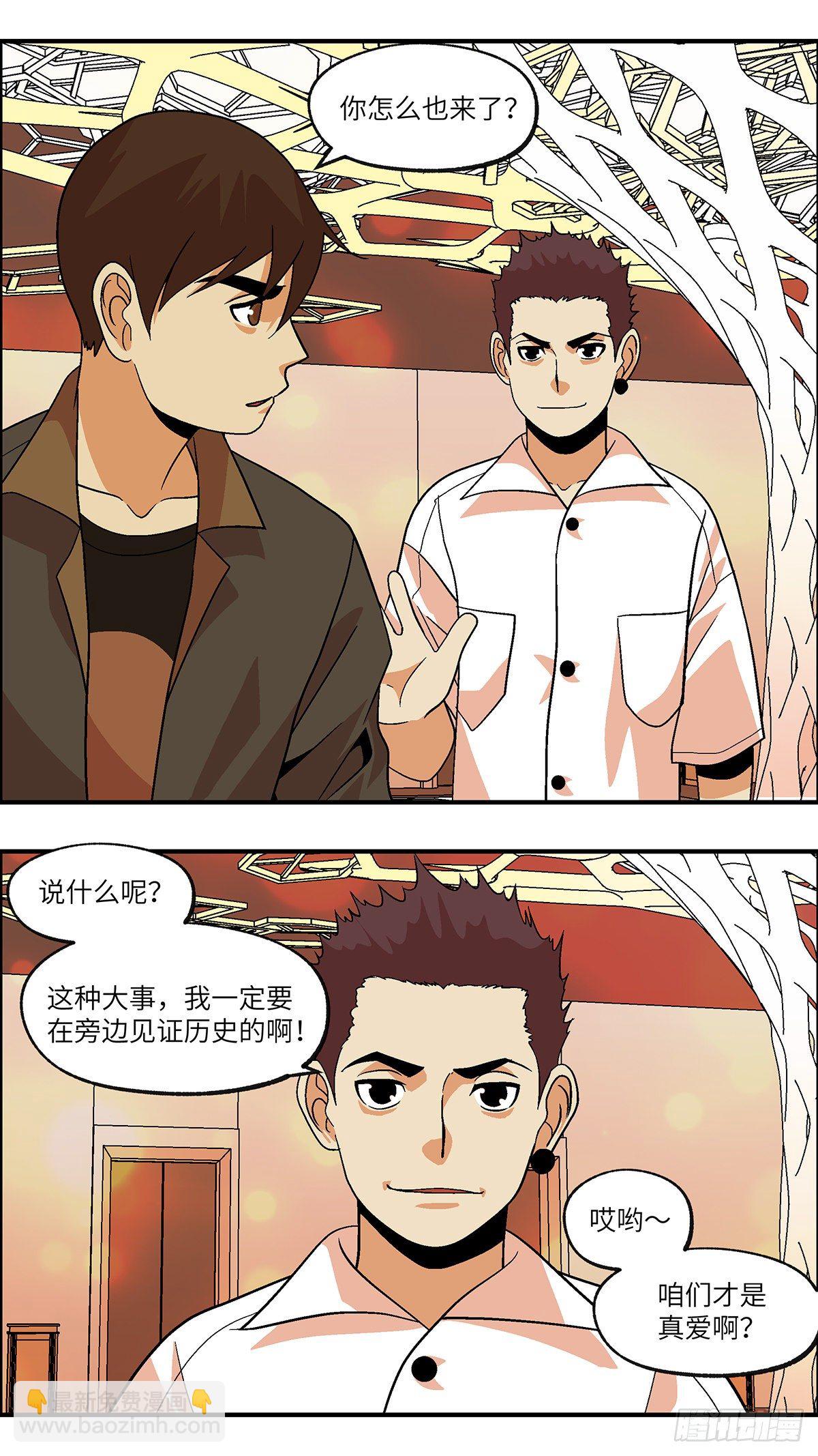 《不恋爱会死》77 中断联系 叁 第2页