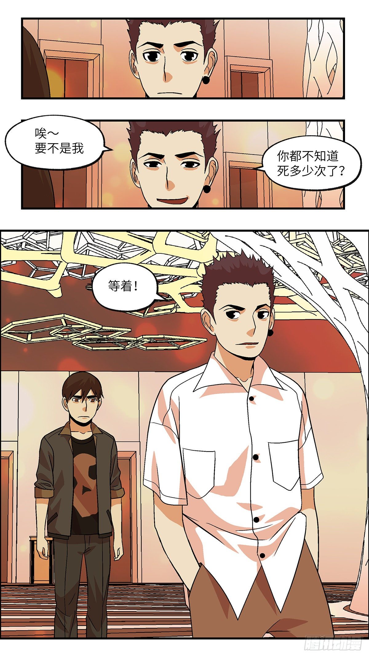 《不恋爱会死》77 中断联系 叁 第4页