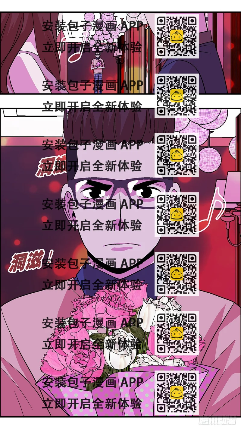 《不恋爱会死》81 中断联系 柒 第2页