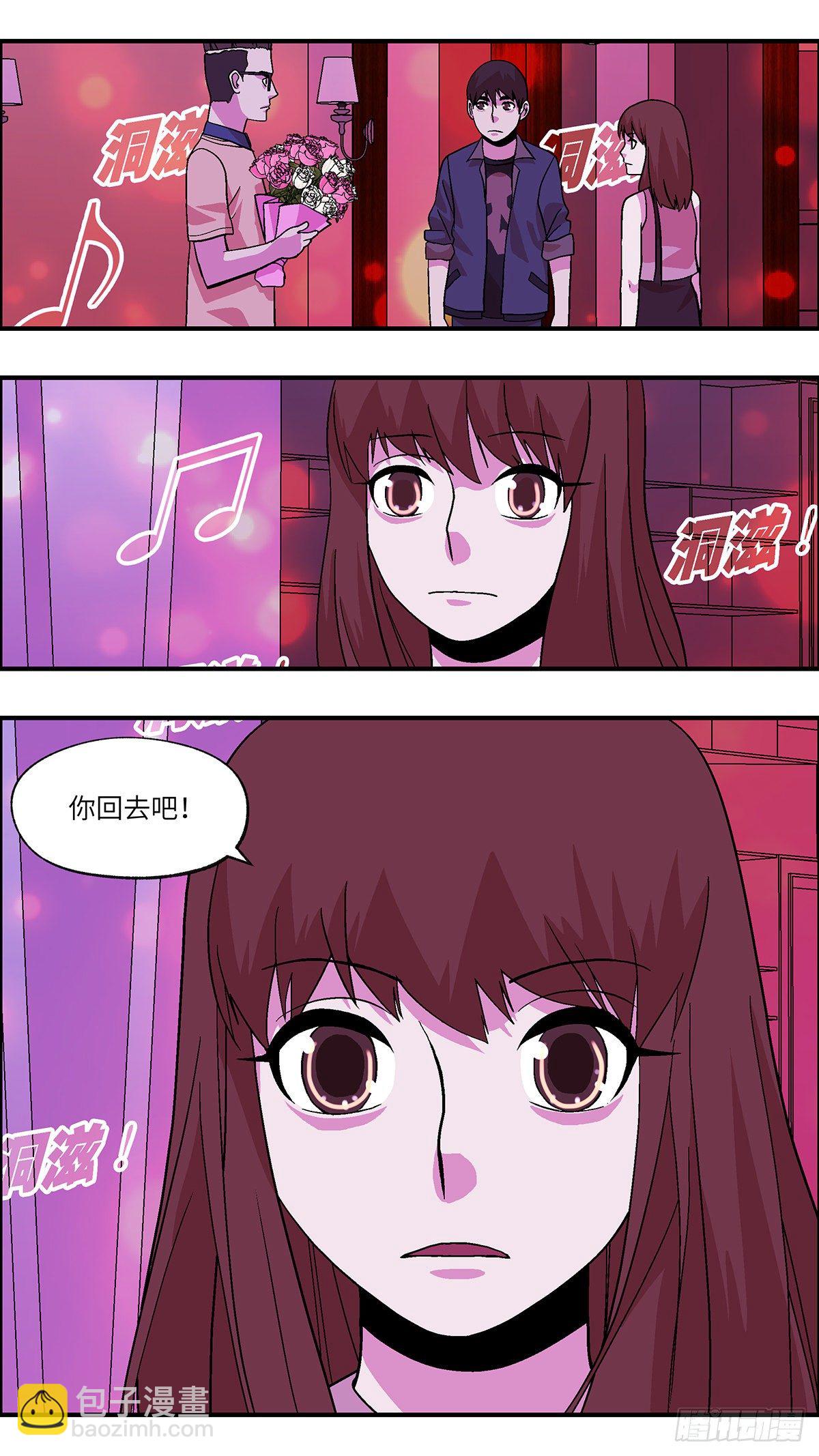 《不恋爱会死》81 中断联系 柒 第3页