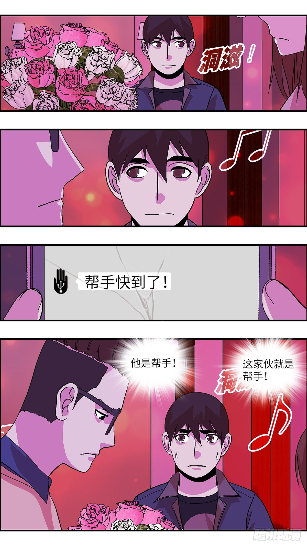 《不恋爱会死》81 中断联系 柒 第7页