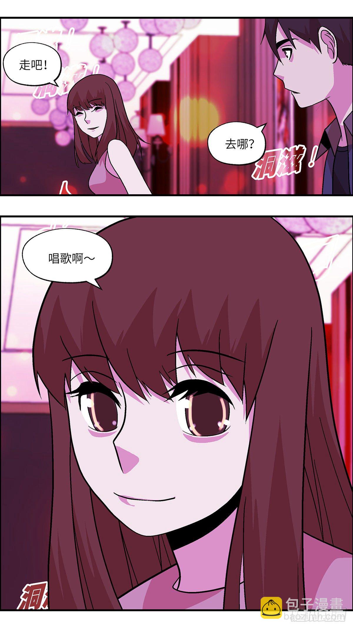 《不恋爱会死》82 中断联系 捌 第14页