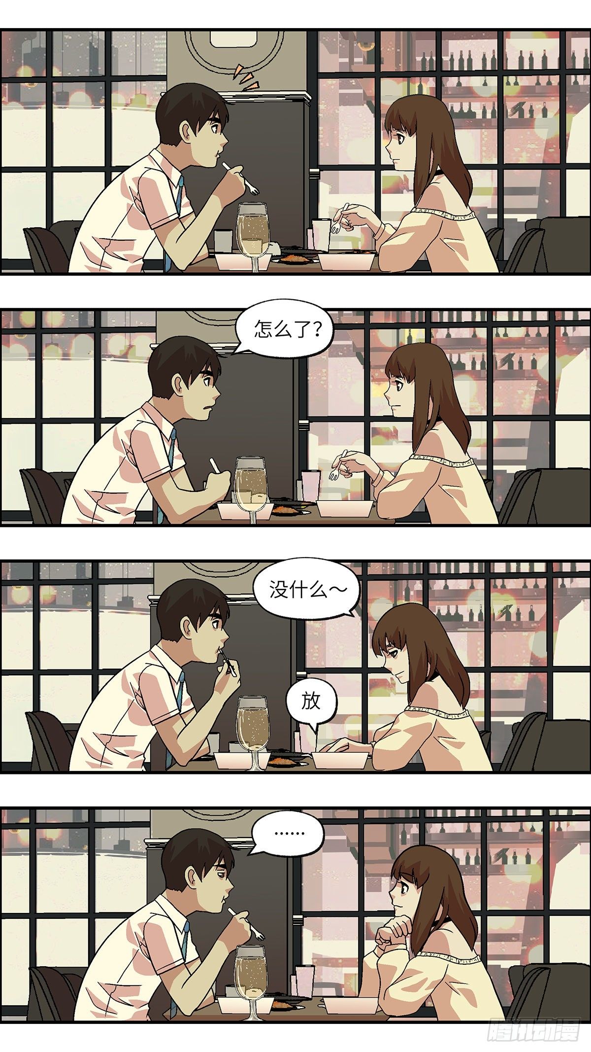 《不恋爱会死》83 爱是毫无保留的勒索 壹 第11页