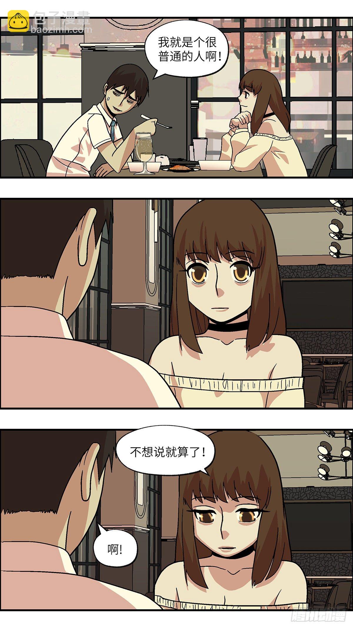《不恋爱会死》83 爱是毫无保留的勒索 壹 第14页