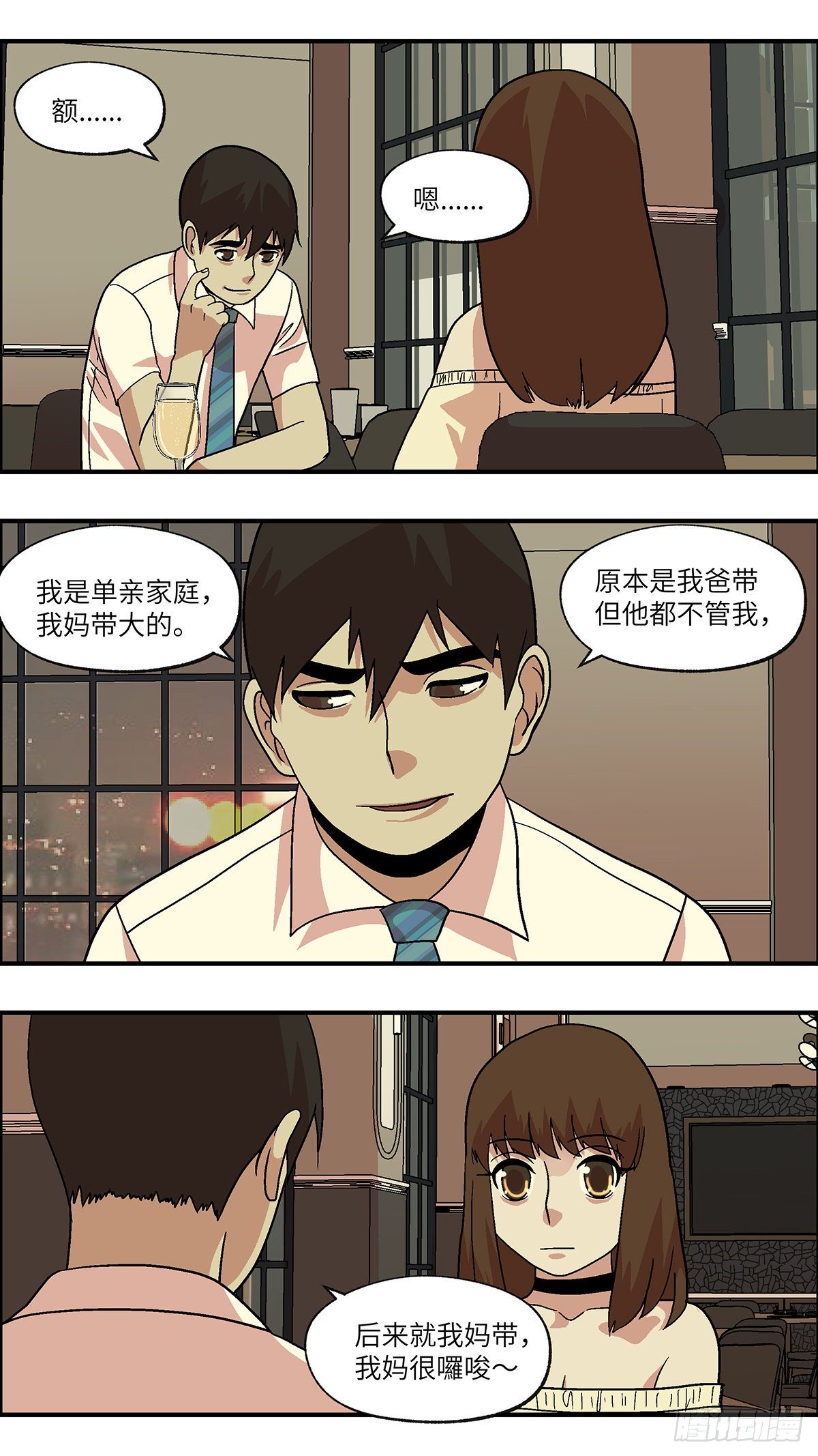 《不恋爱会死》83 爱是毫无保留的勒索 壹 第15页