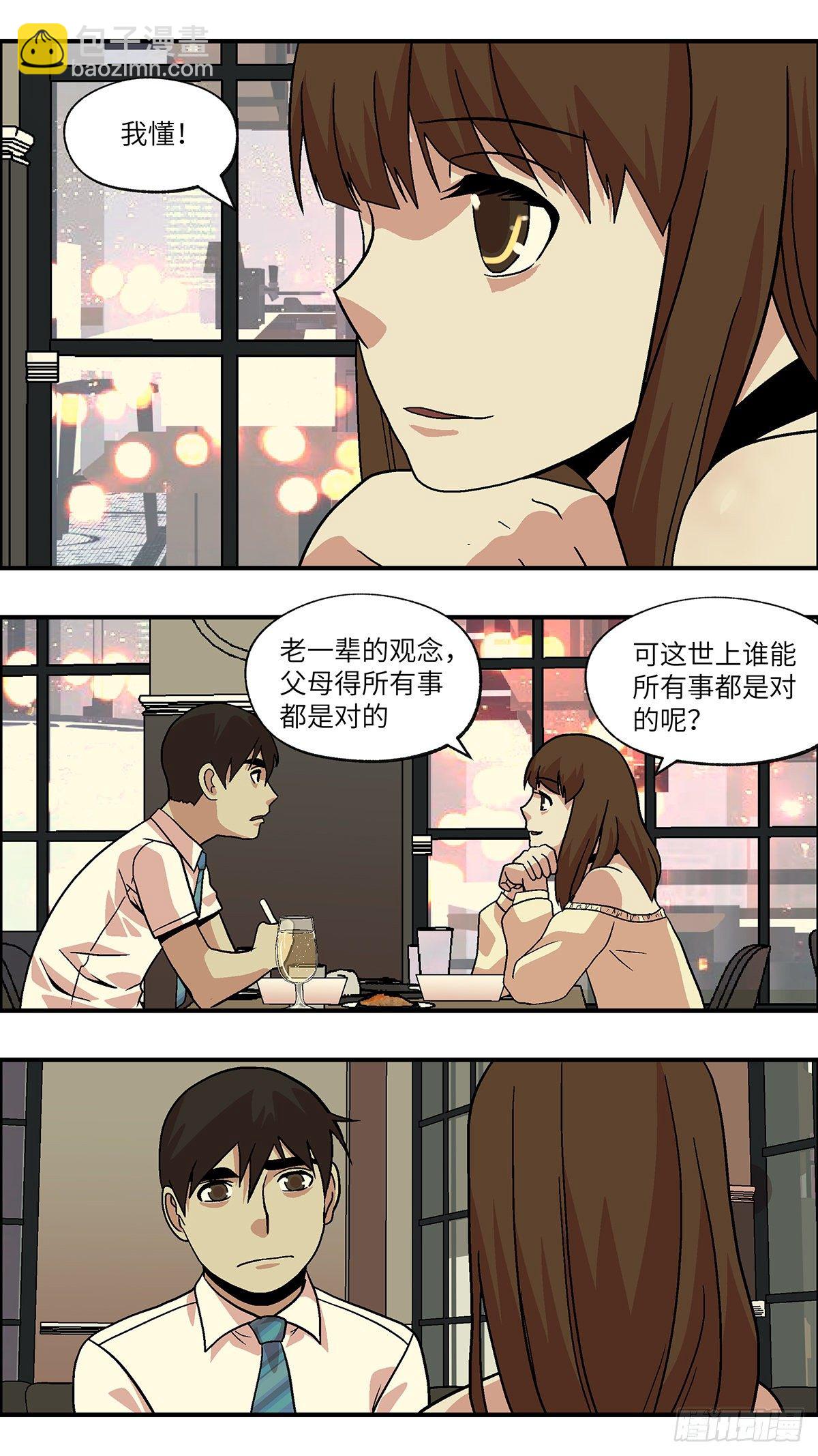 《不恋爱会死》83 爱是毫无保留的勒索 壹 第17页
