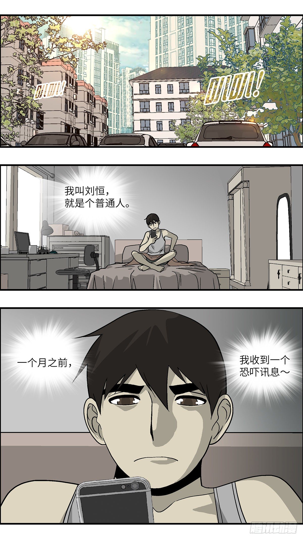 《不恋爱会死》83 爱是毫无保留的勒索 壹 第1页