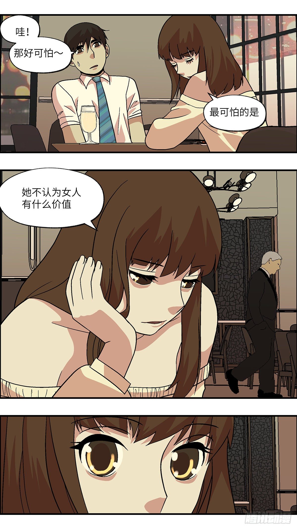 《不恋爱会死》83 爱是毫无保留的勒索 壹 第20页