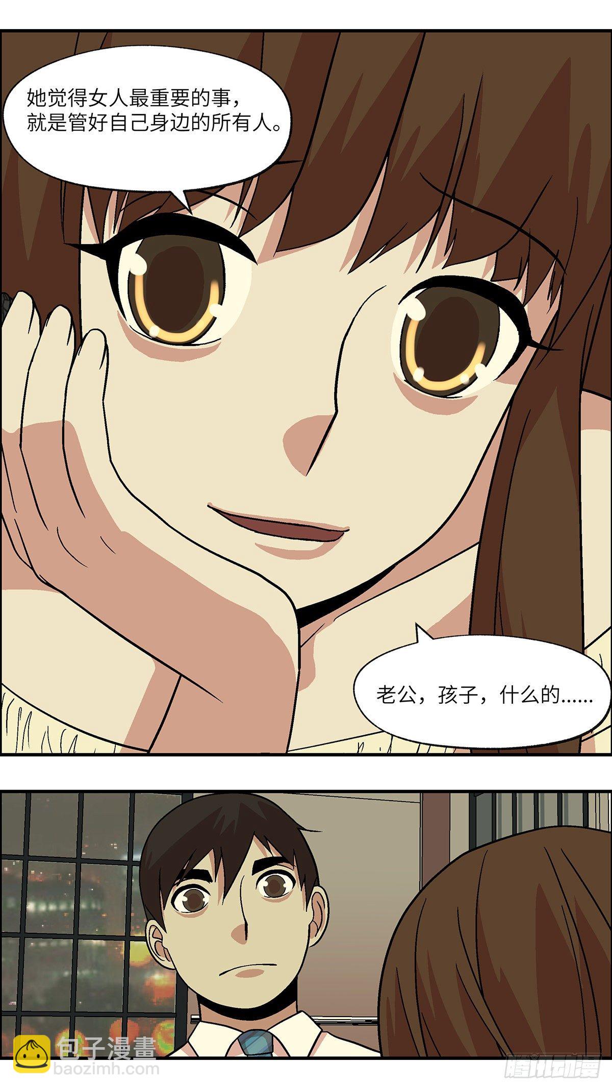 《不恋爱会死》83 爱是毫无保留的勒索 壹 第21页