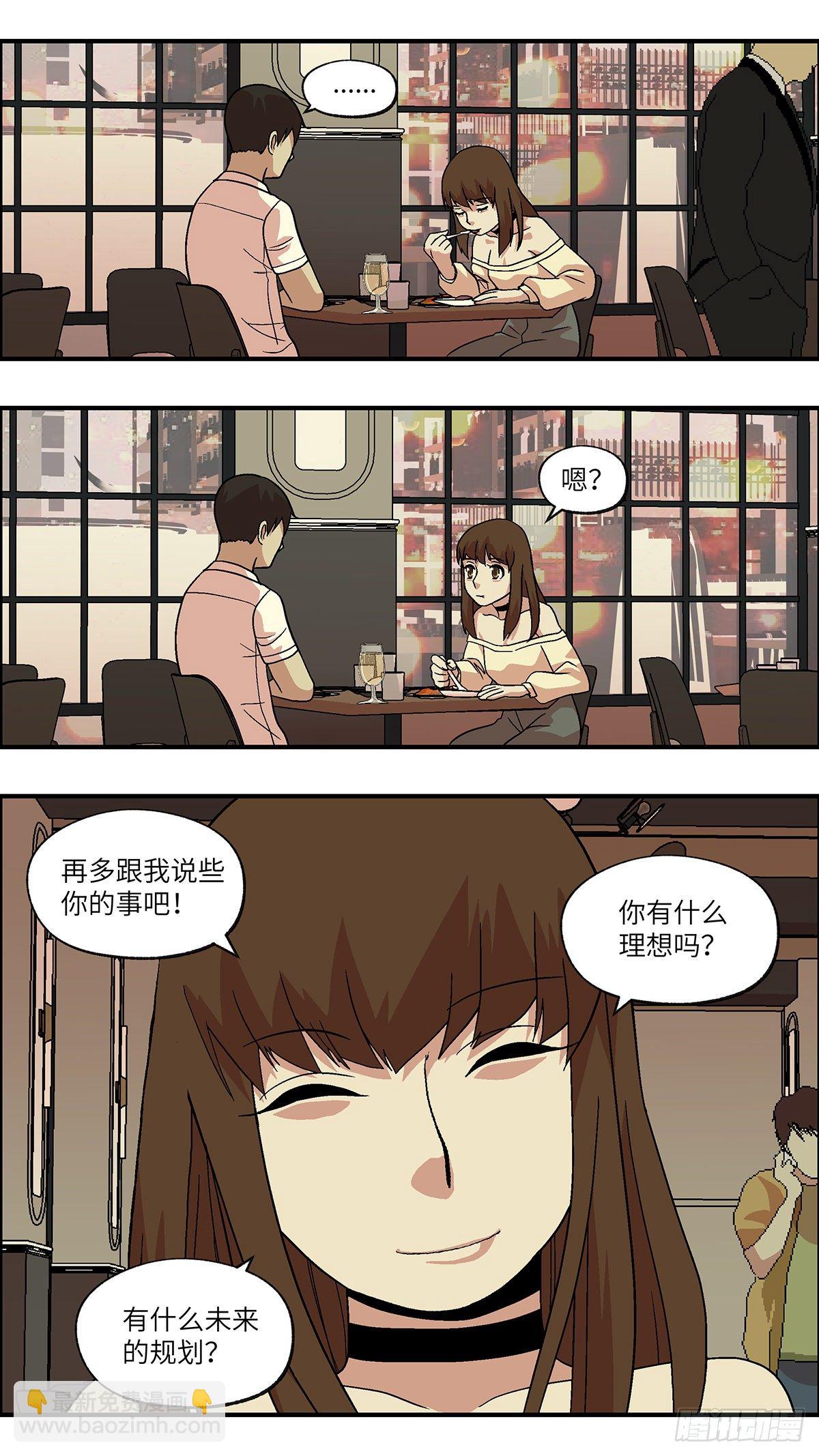 《不恋爱会死》83 爱是毫无保留的勒索 壹 第22页