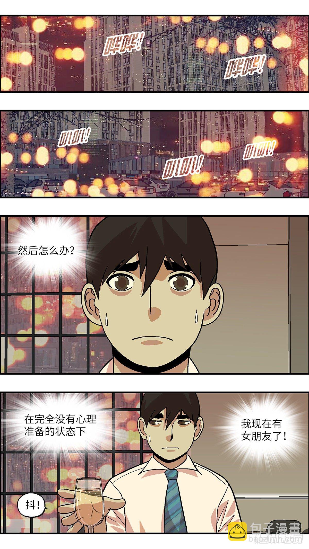 《不恋爱会死》83 爱是毫无保留的勒索 壹 第6页