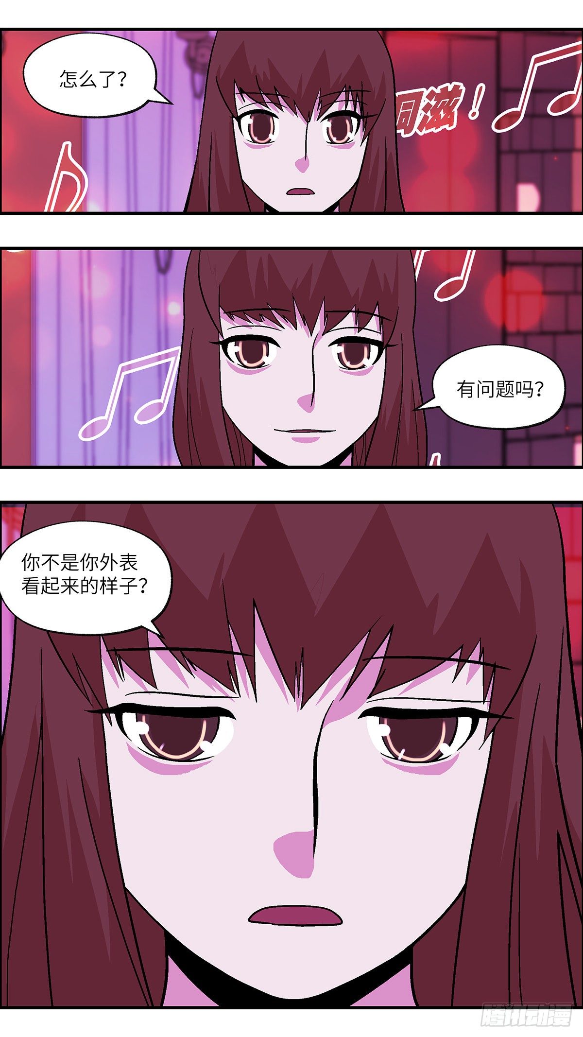 《不恋爱会死》80 中断联系 陆 第12页