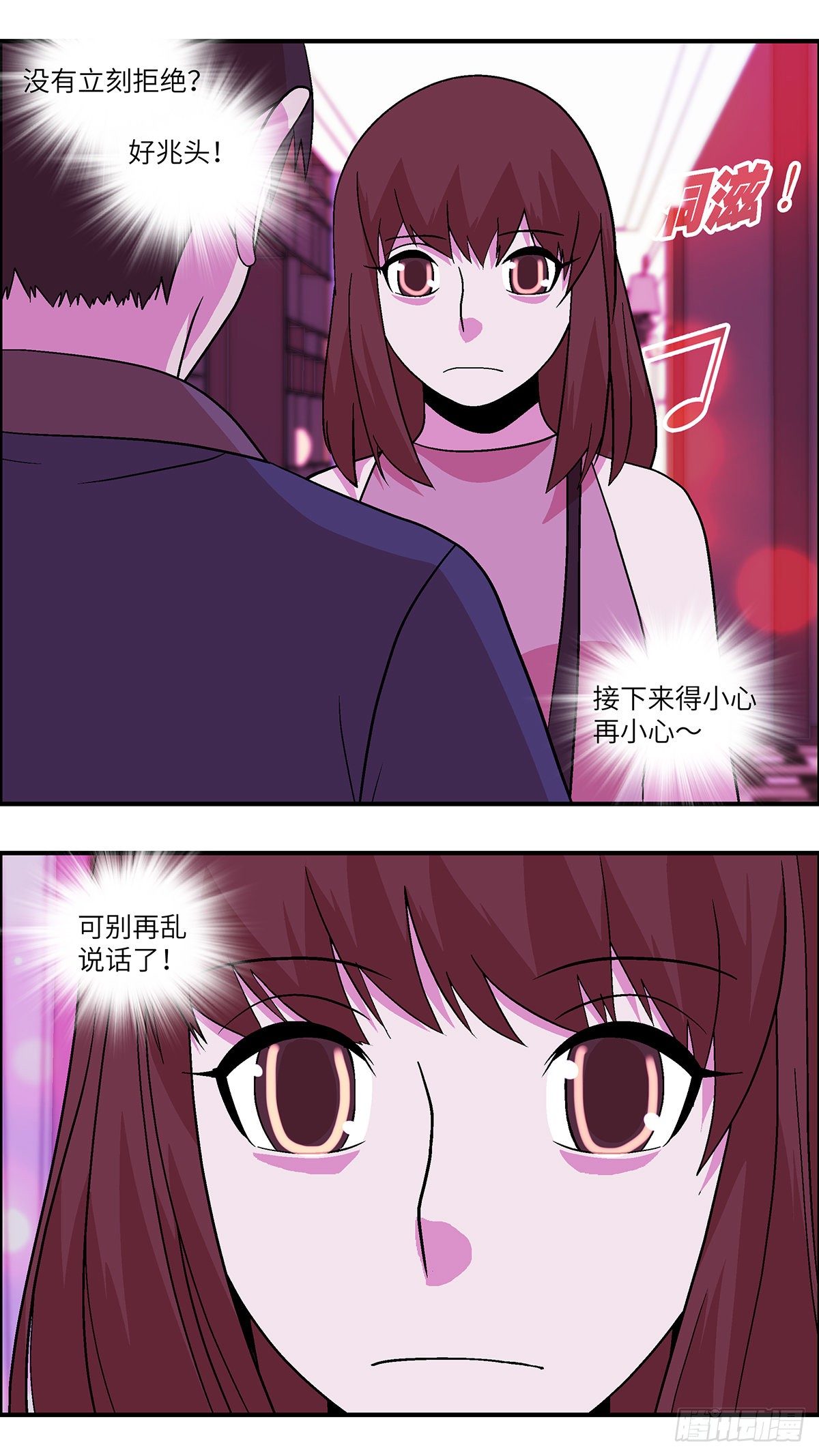 《不恋爱会死》80 中断联系 陆 第1页